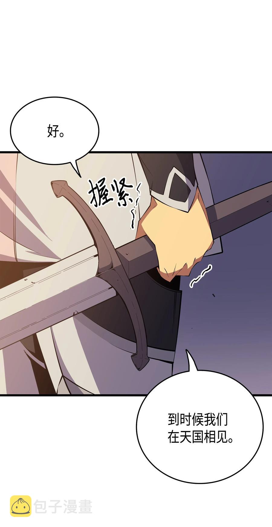 4000年后重生异世界的大魔导师漫画,26 幽灵2图