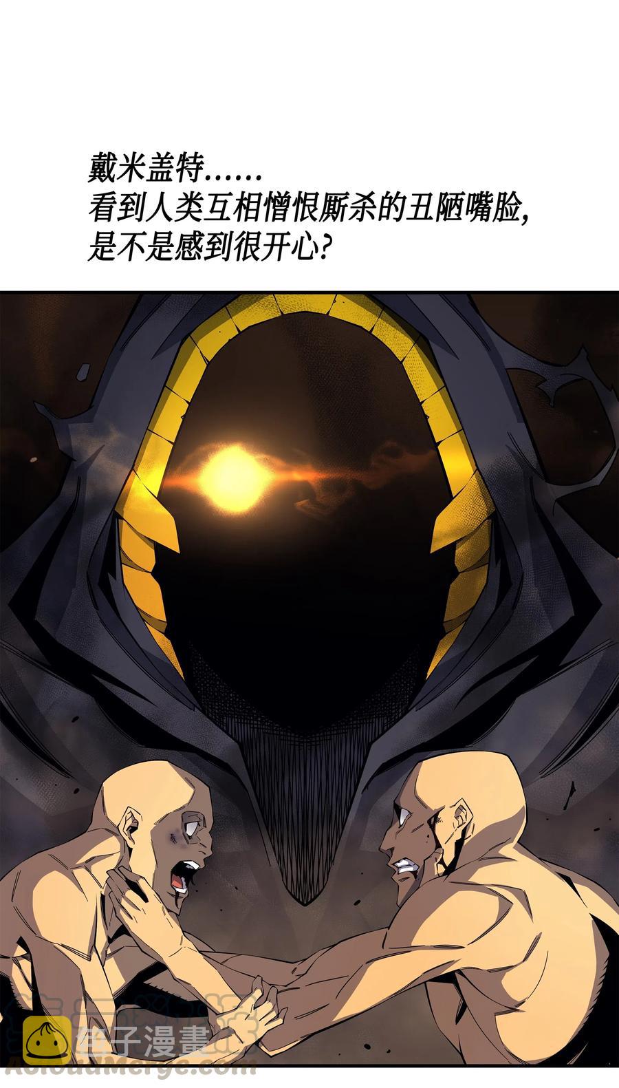 异世界的大魔导师漫画,25 戴琳1图