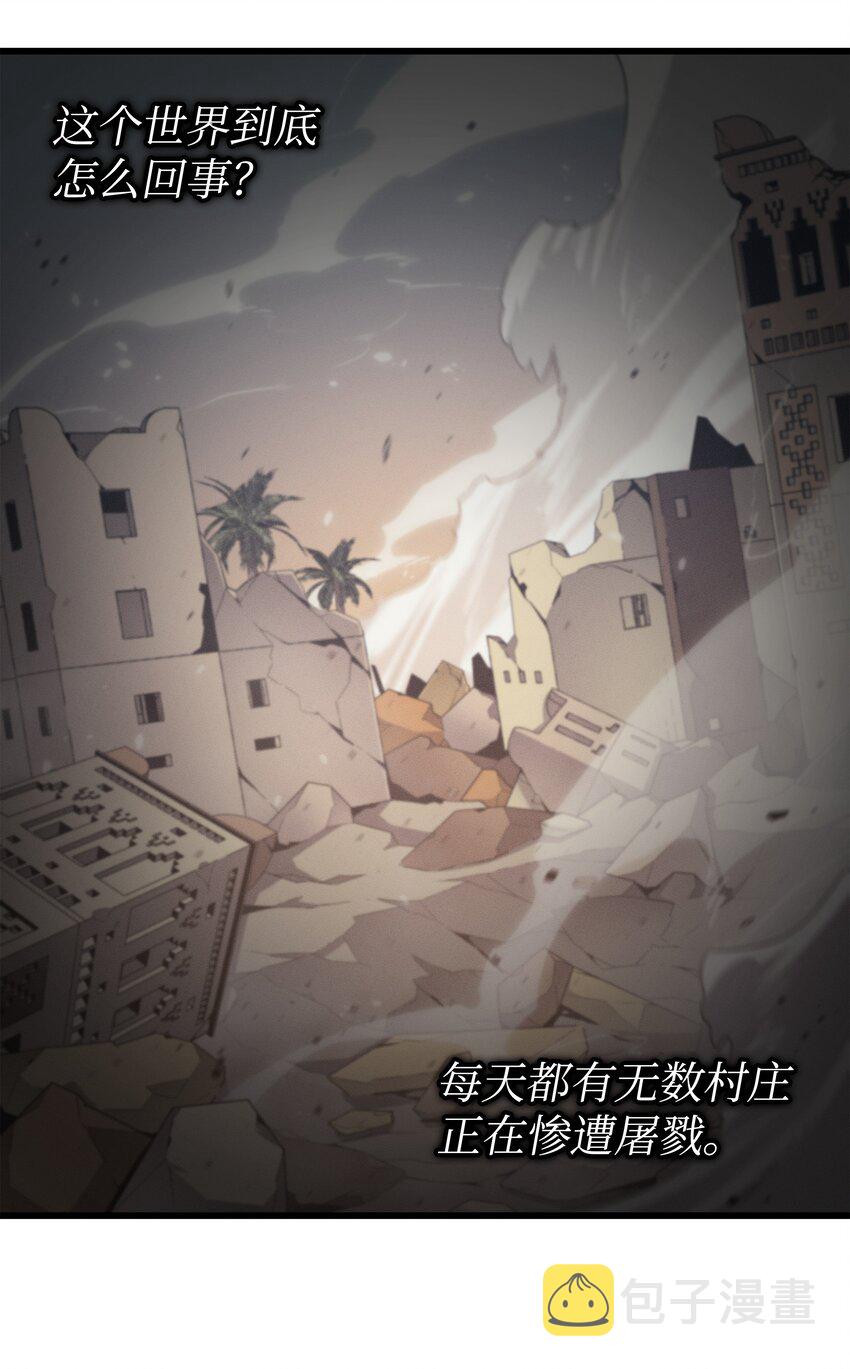 重生异世界的大魔导师免费漫画,140 前往加拉克2图
