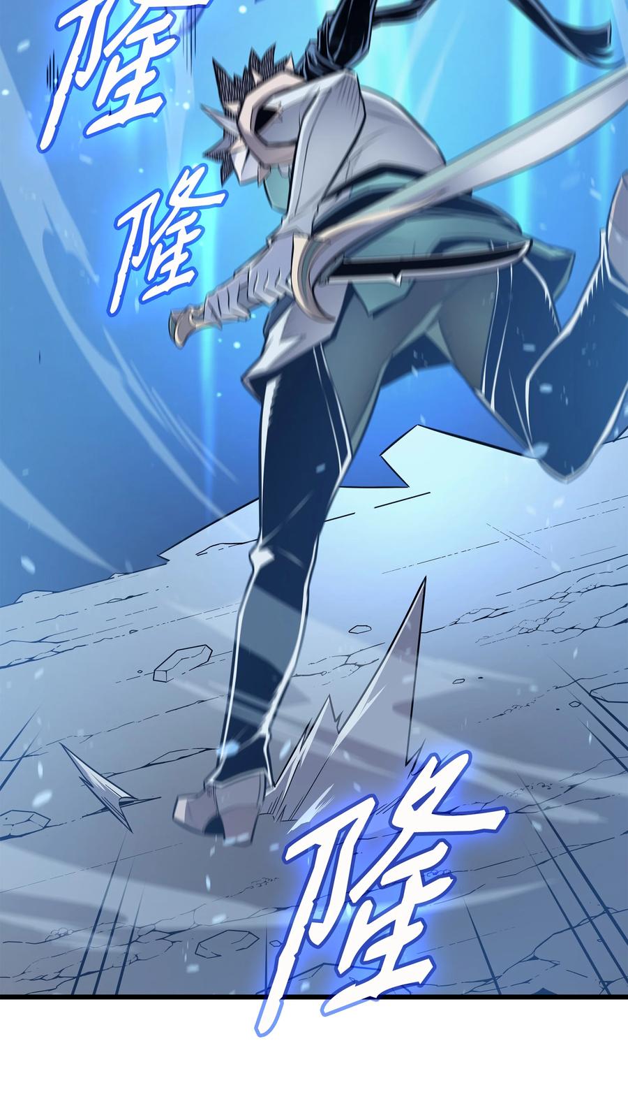 异世界的大魔导师漫画,86 重建2图