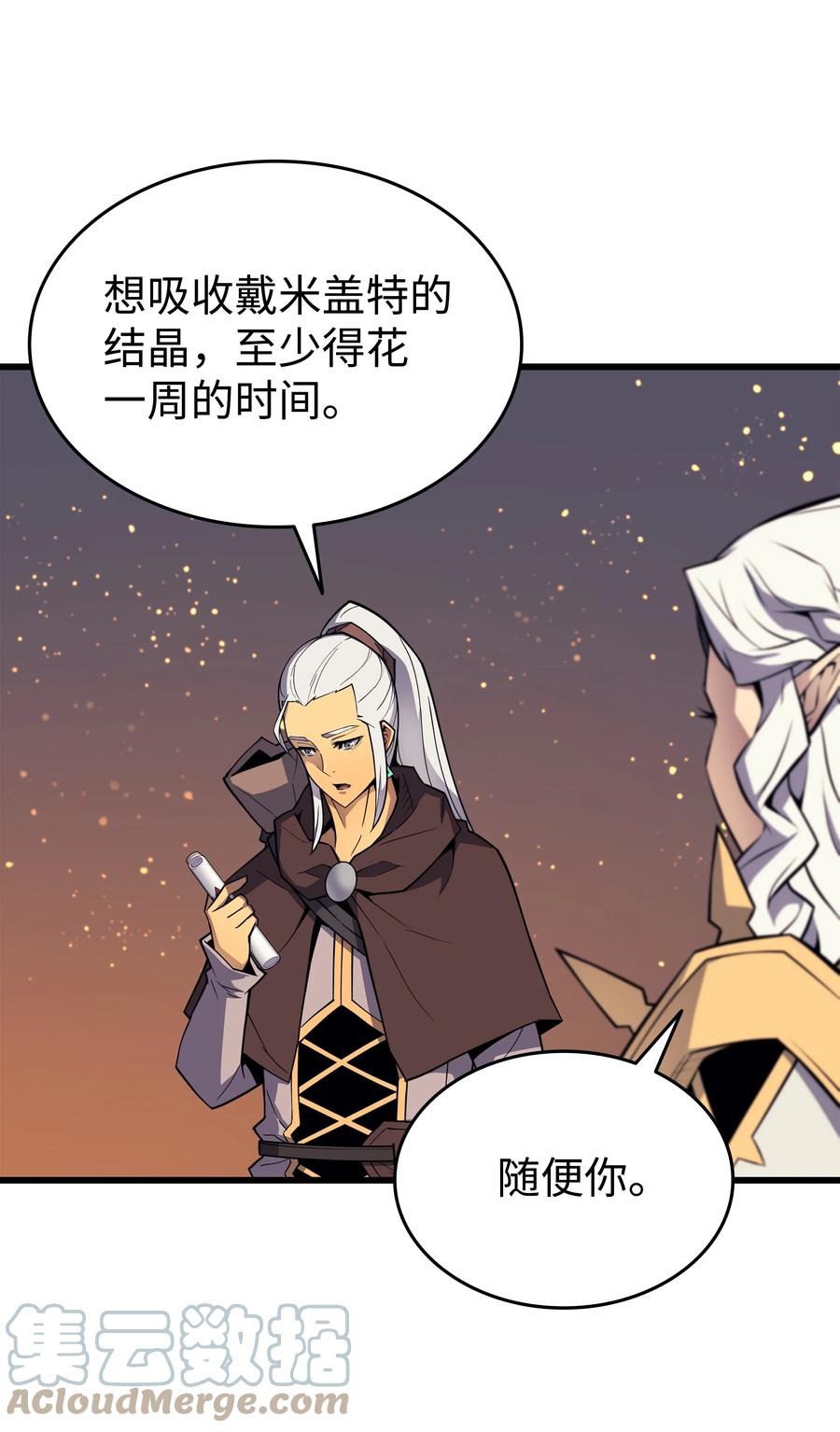 4000年后重生到异世界的魔导师漫画,89 吸收结晶2图