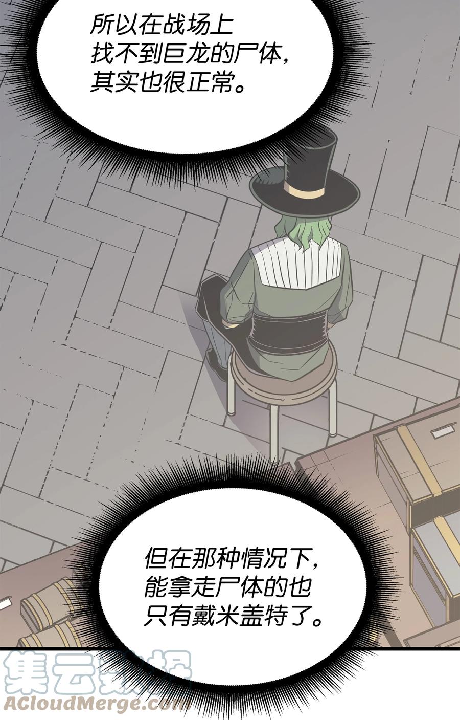 四千年后重生异世界的魔导师漫画,95 奴隶制1图