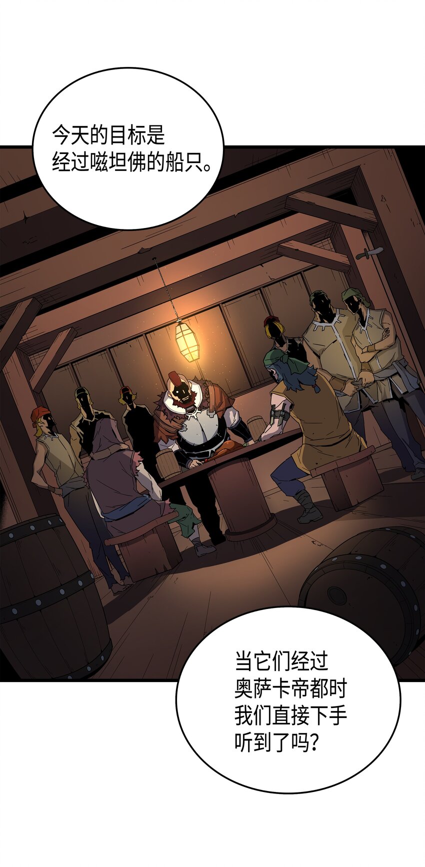 异世界的大魔导师漫画,011 去修行2图
