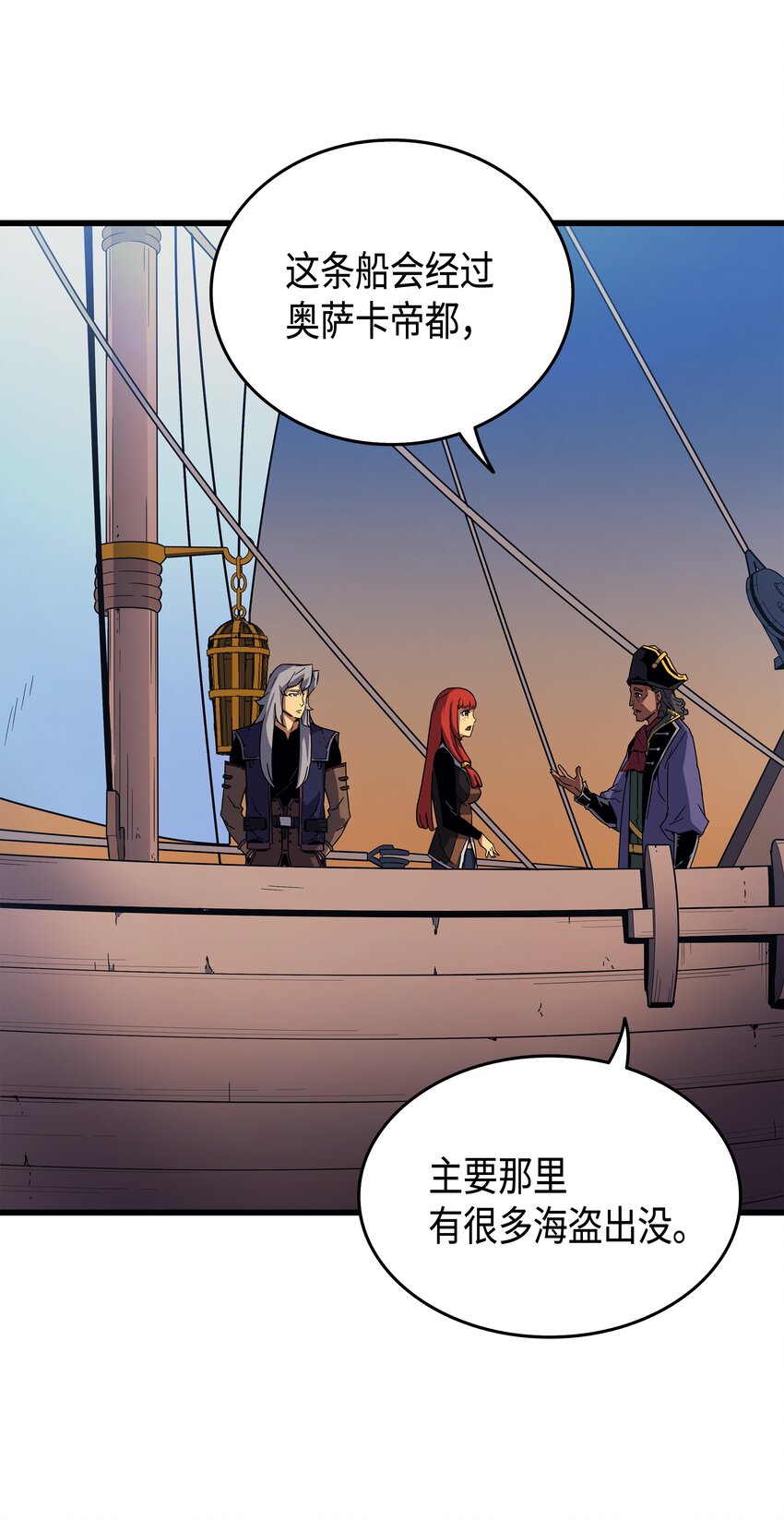 异世界的大魔导师漫画,011 去修行2图