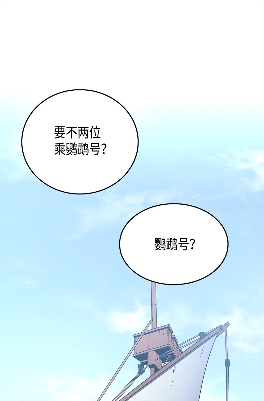 异世界的大魔导师漫画,011 去修行1图