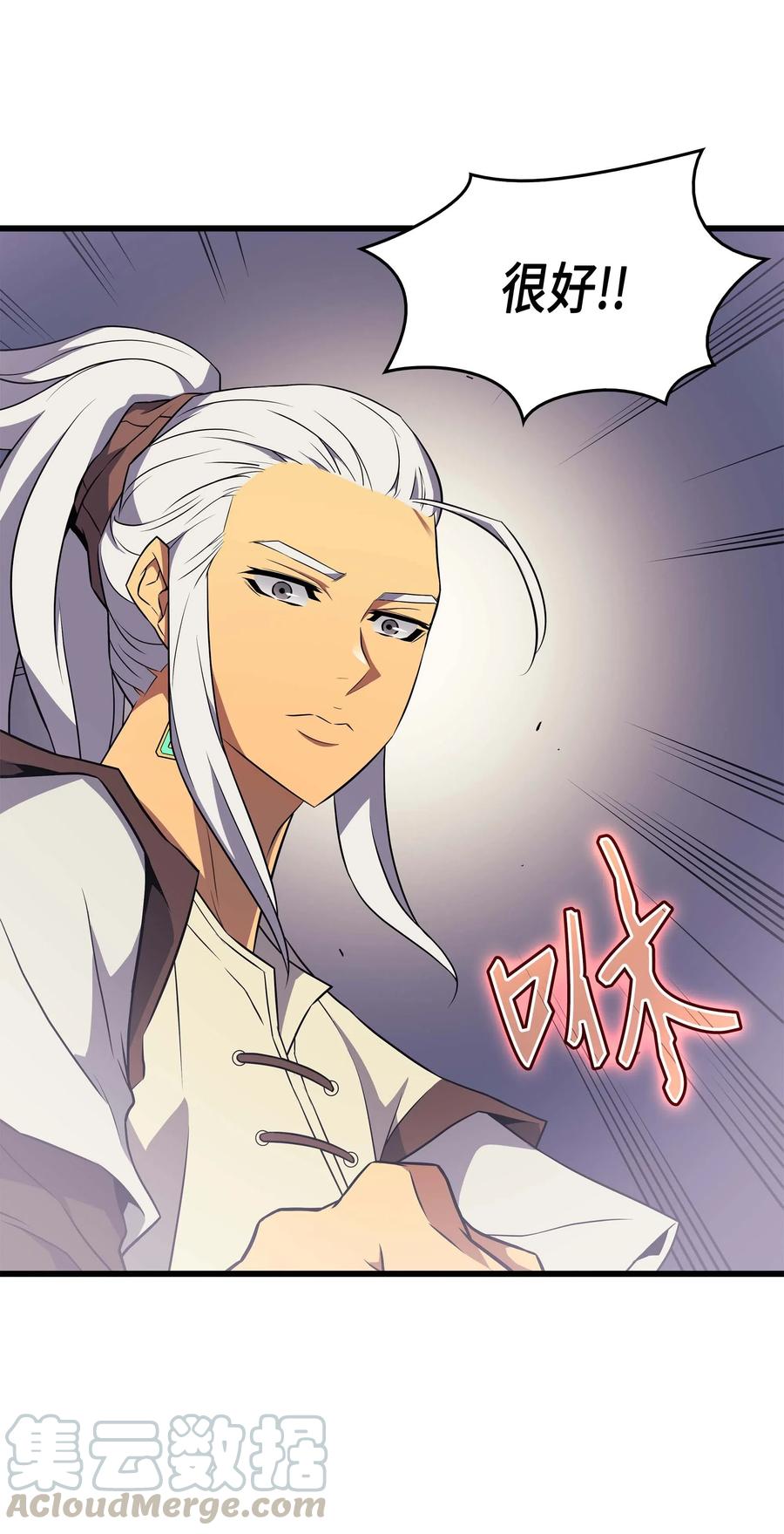 异世界的大魔导师漫画,50 考试1图