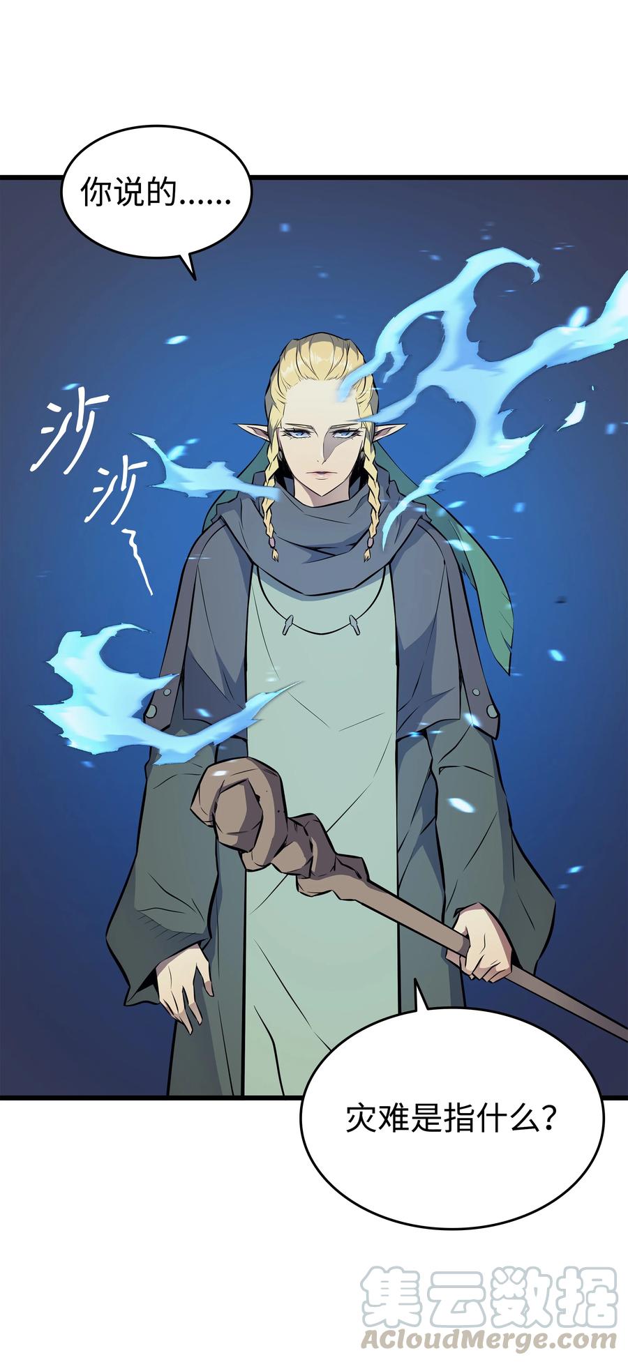 四千年后重生异世界的魔导师漫画,77 精灵女王2图