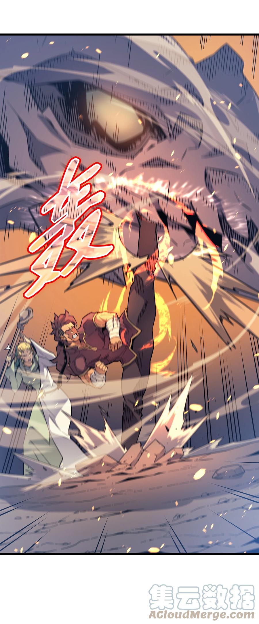 异世界的大魔导师漫画,86 重建1图