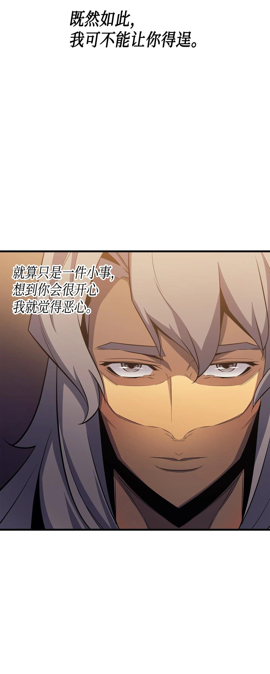 异世界的大魔导师漫画,25 戴琳2图