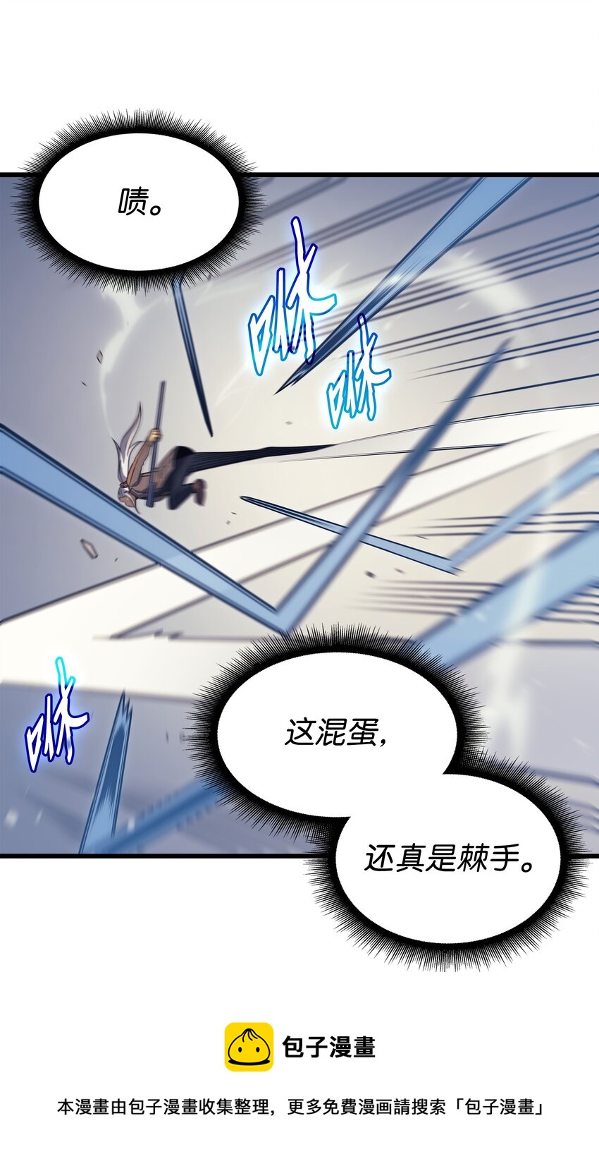 异世界的大魔导师漫画,120 吸血鬼的崛起1图