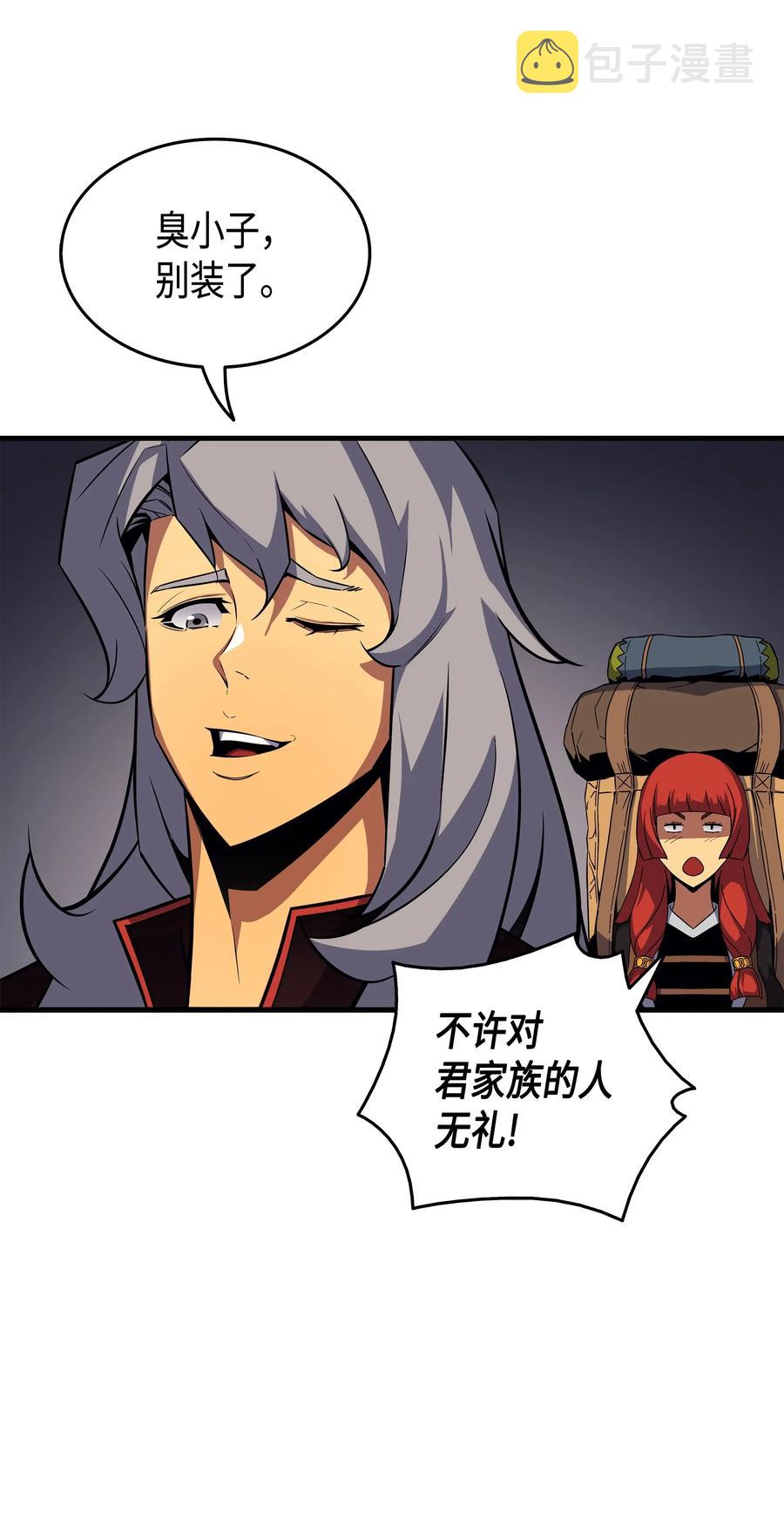 重生异世界的大魔导师免费漫画,18 就此别过1图
