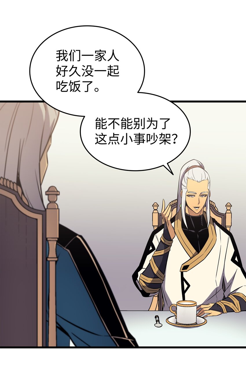 异世界的大魔导师漫画,111 家人的认可1图