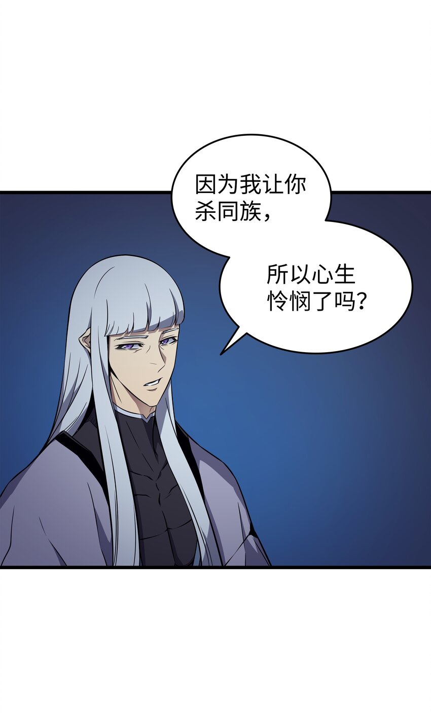 4000年后重生异世界的大魔导师漫画解说漫画,96 毁灭集中营1图