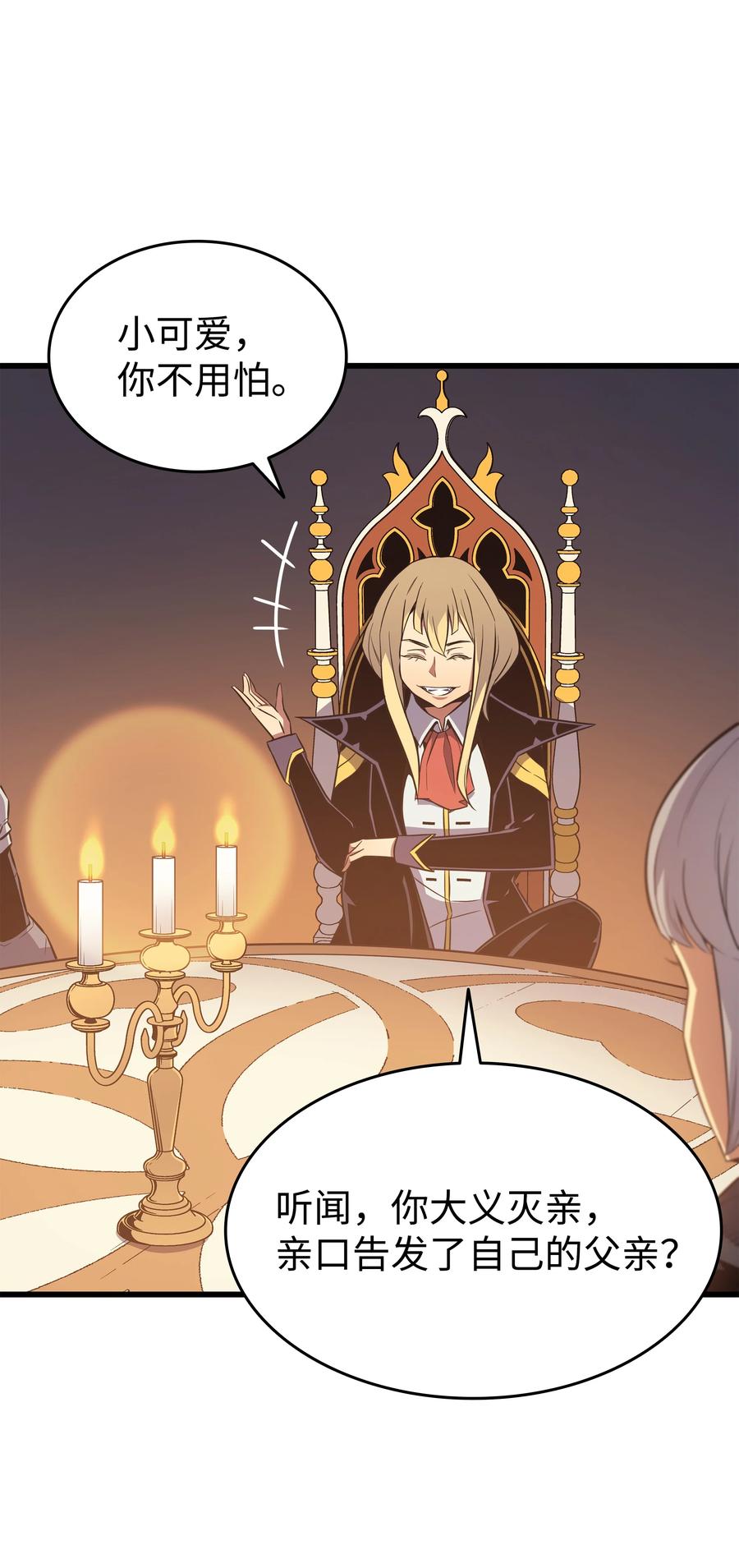 异世界的大魔导师漫画,92 测试1图
