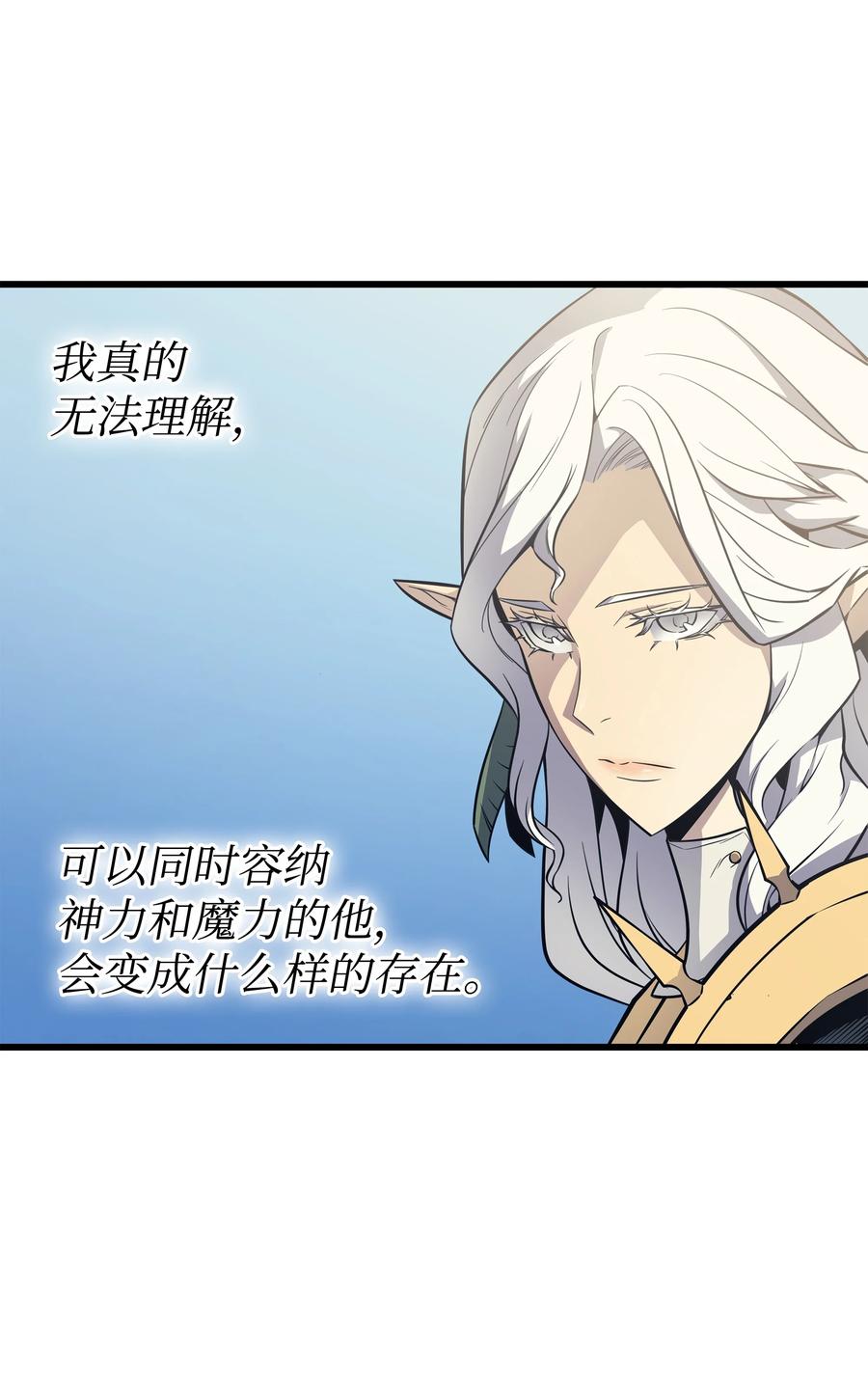 4000年后重生异世界的大魔导师漫画,89 吸收结晶1图