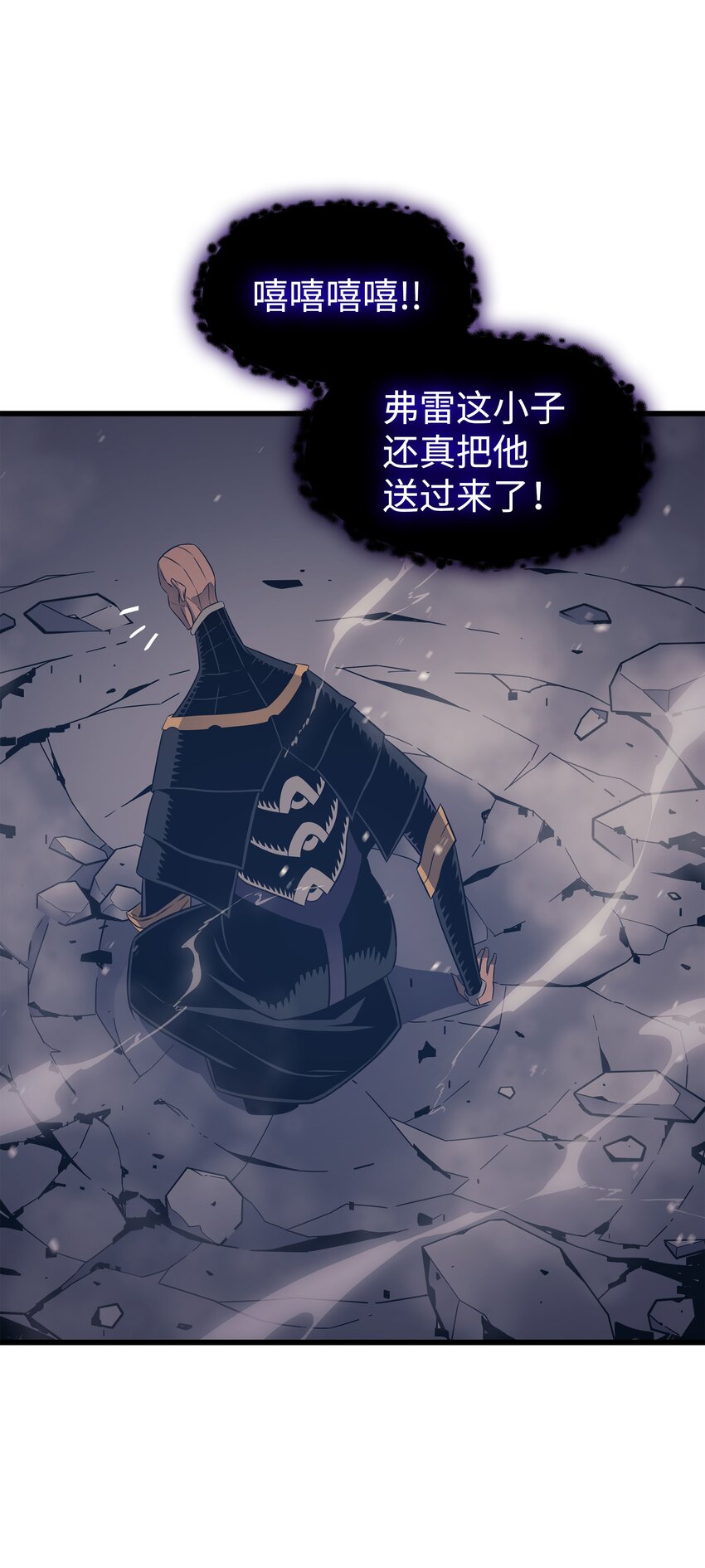 重生在异世界的大魔导师漫画,122 斩断孽缘2图