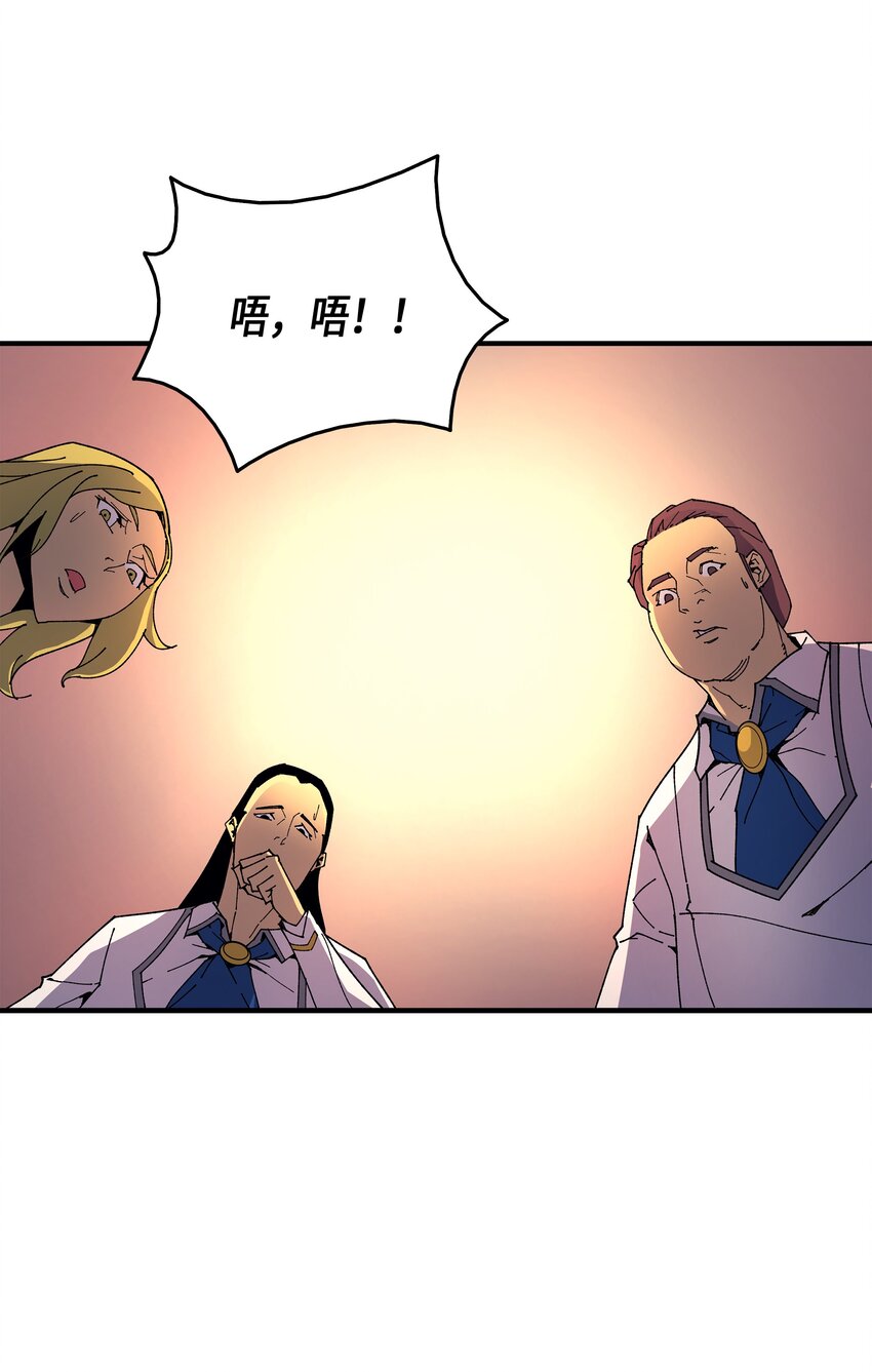 4000年后重生异世界的大魔导师漫画,010 死亡奥术弹2图