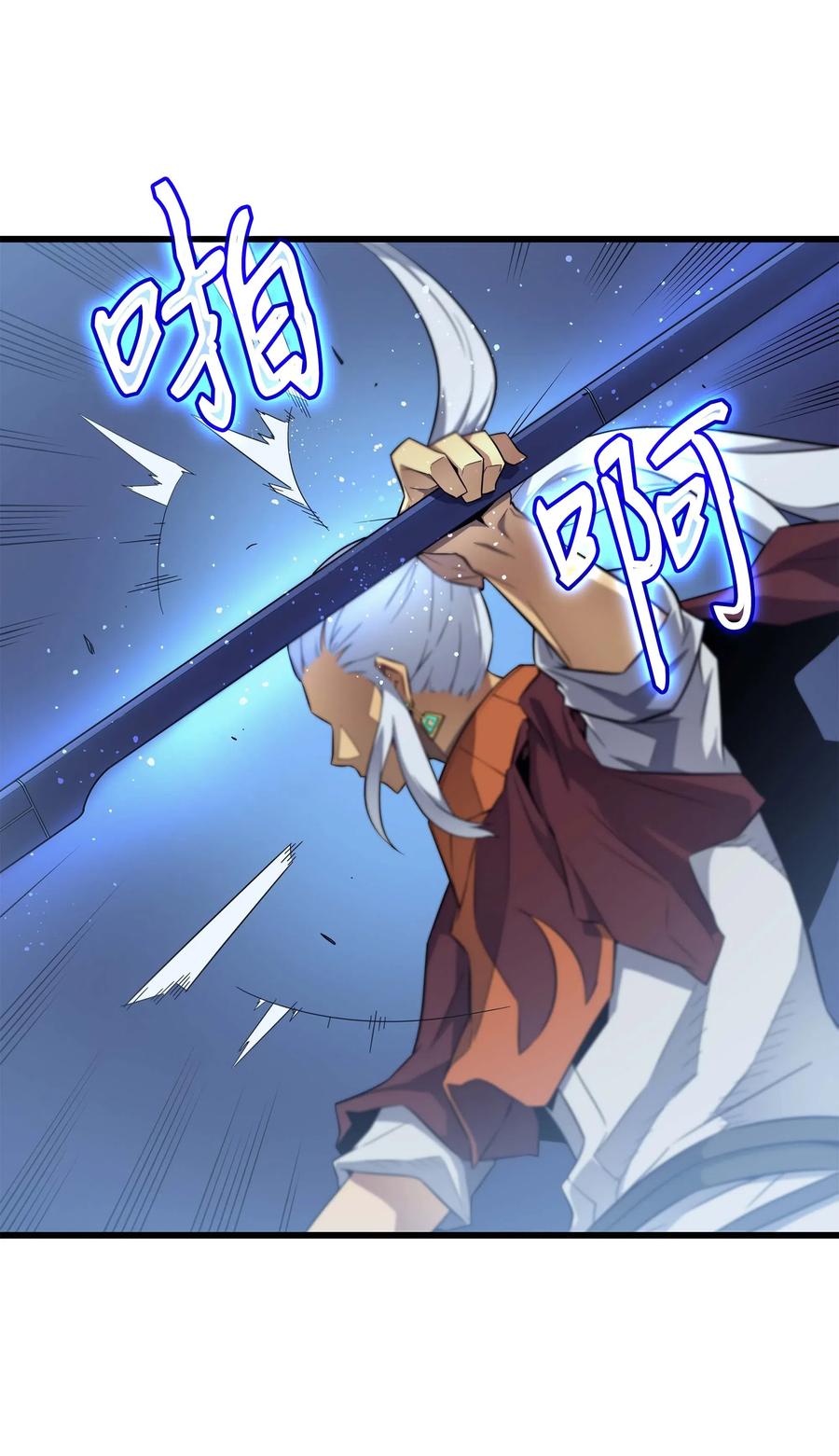 重生异世界的大魔导师免费漫画,56 屈服2图