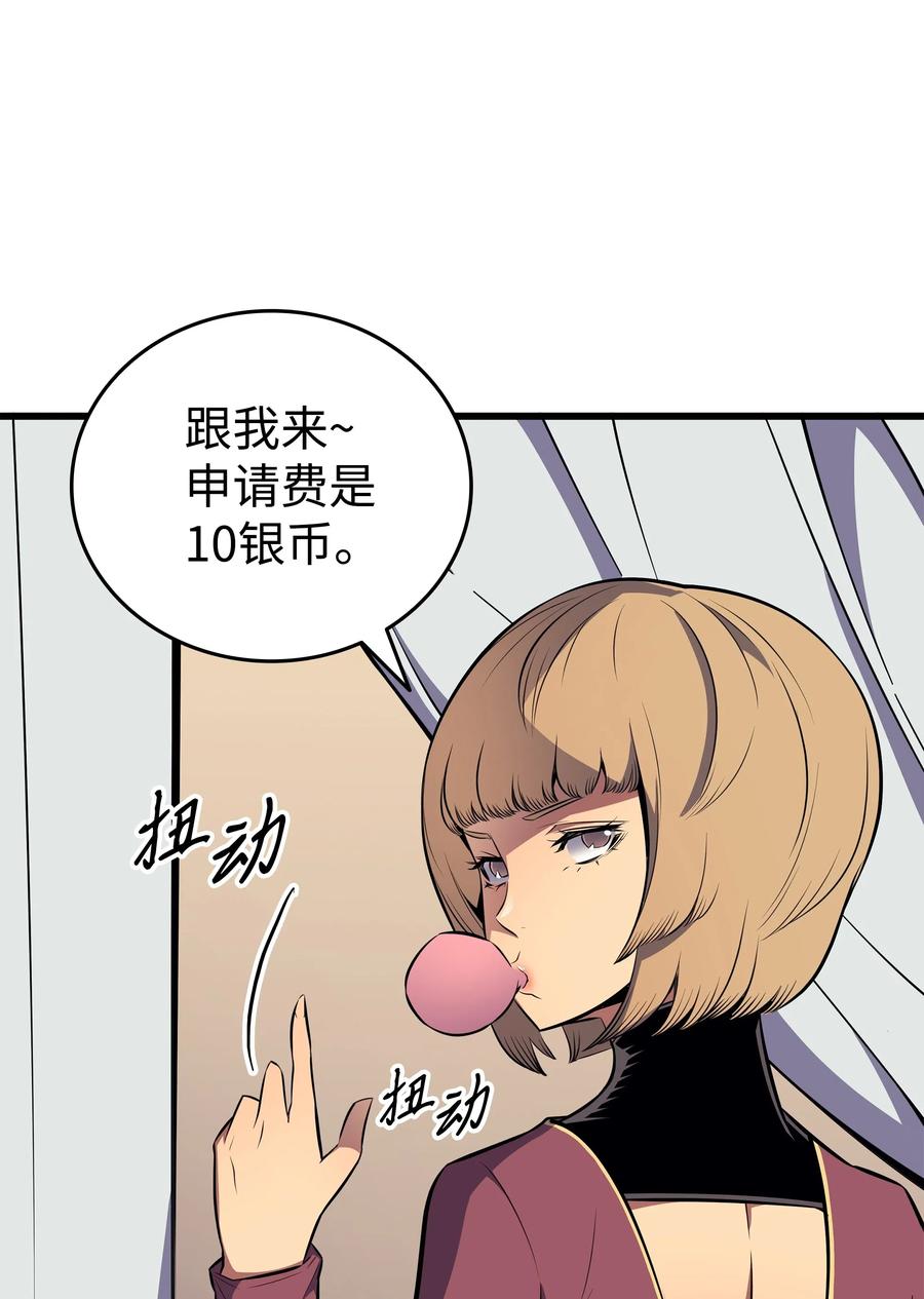 4000年后重生异世界的大魔导师漫画,71 A级佣兵1图