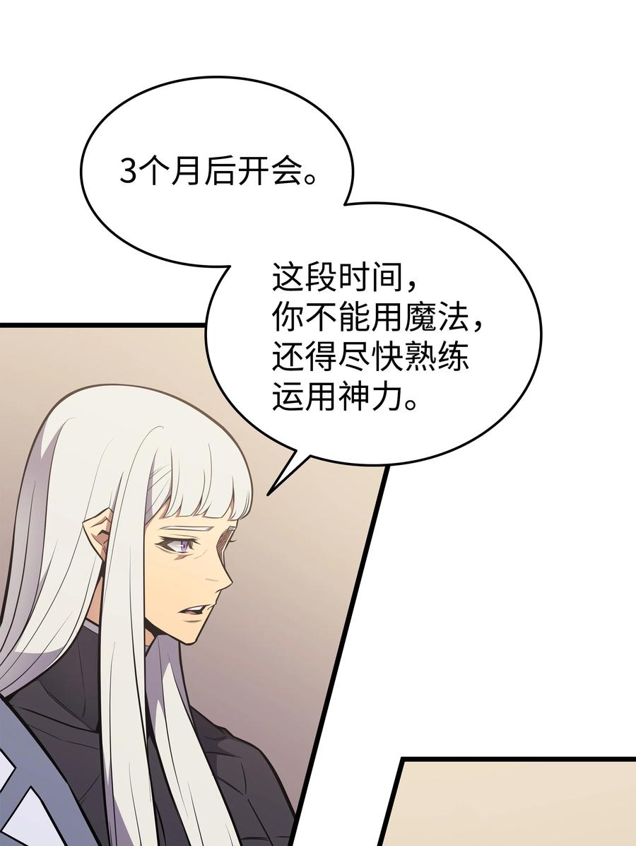 异世界的大魔导师漫画,91 启程1图