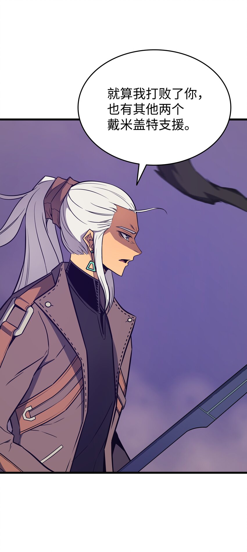 重生异世界的大魔导师大结局漫画,120 吸血鬼的崛起2图