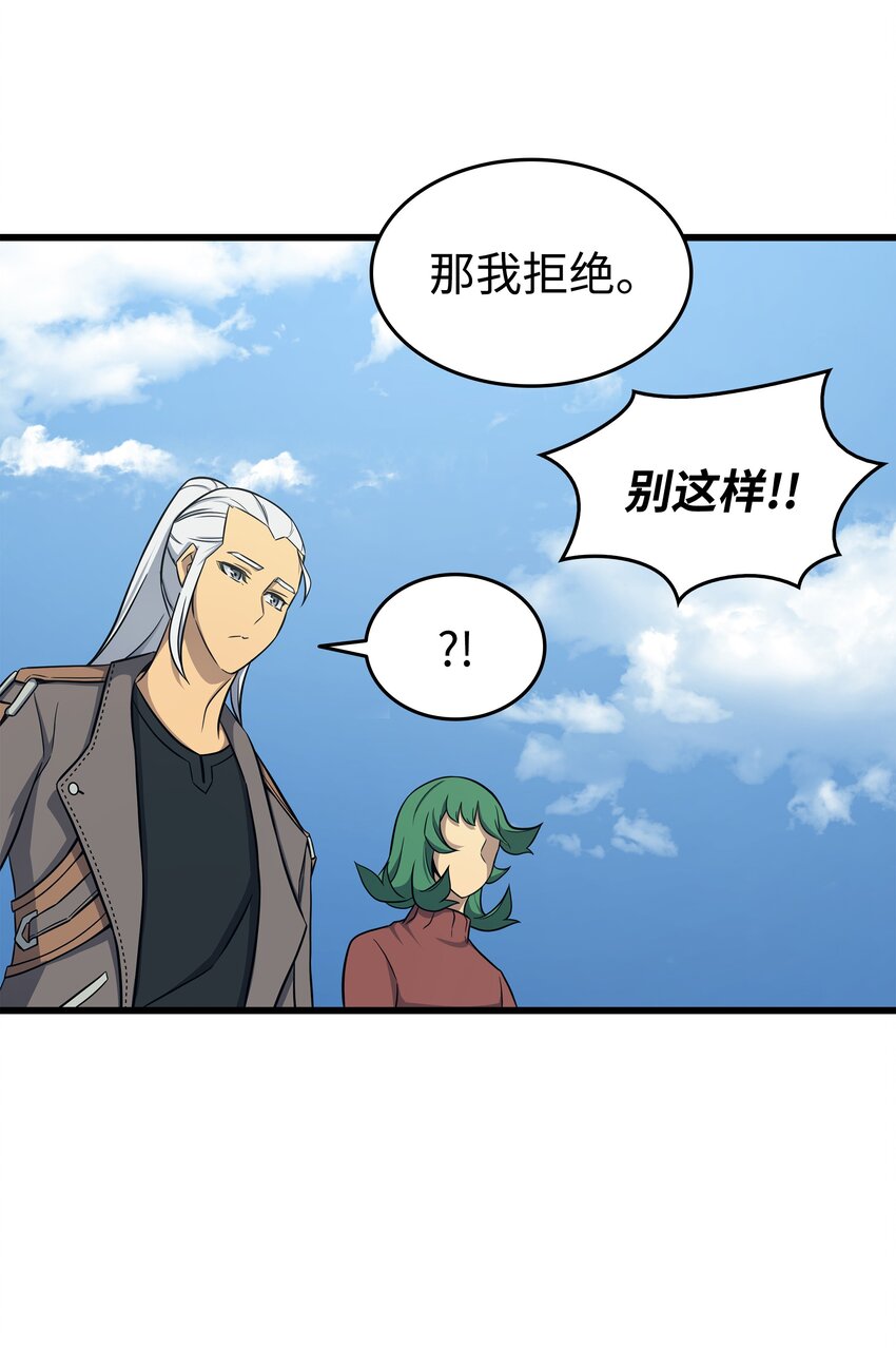 异世界的大魔导师漫画,130 二人世界1图