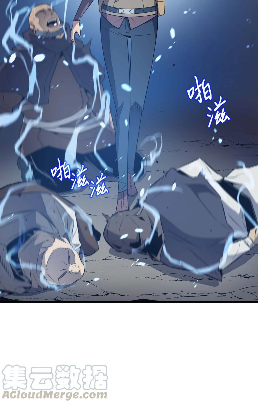 异世界的大魔导师漫画,66 大杀四方2图
