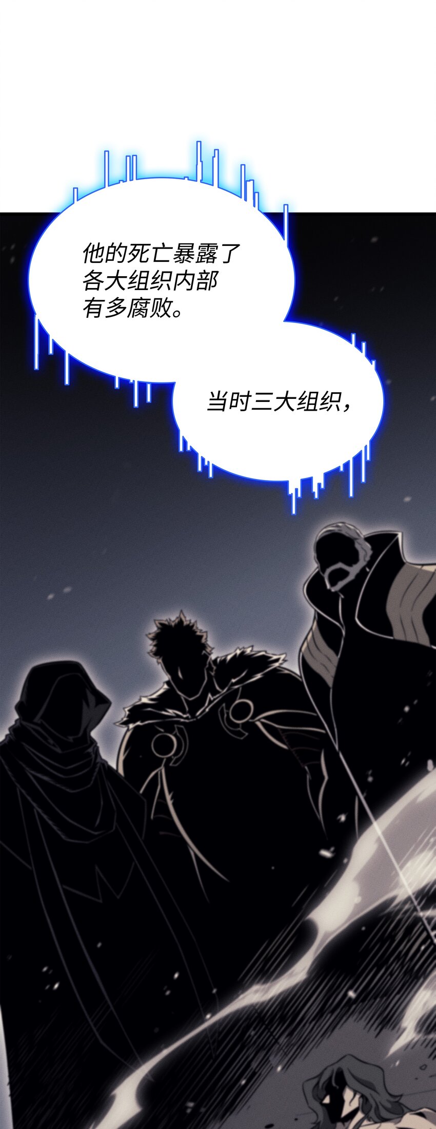 重生异世界的大魔导师大结局漫画,114 卡伊洛·维尔斯曼2图