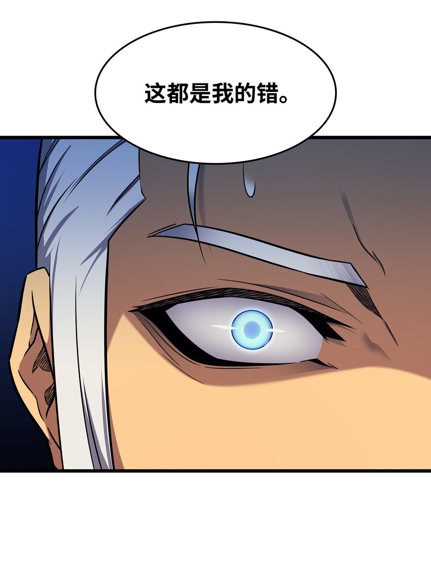 异世界的大魔导师漫画,130 二人世界2图