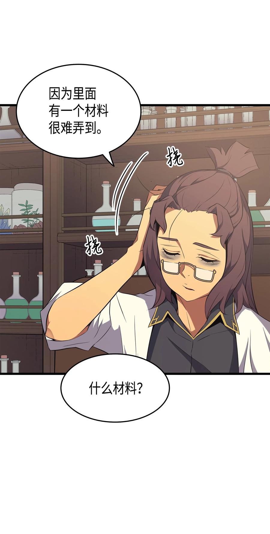 重生异世界的大魔导师免费漫画,52 阿勒托斯1图