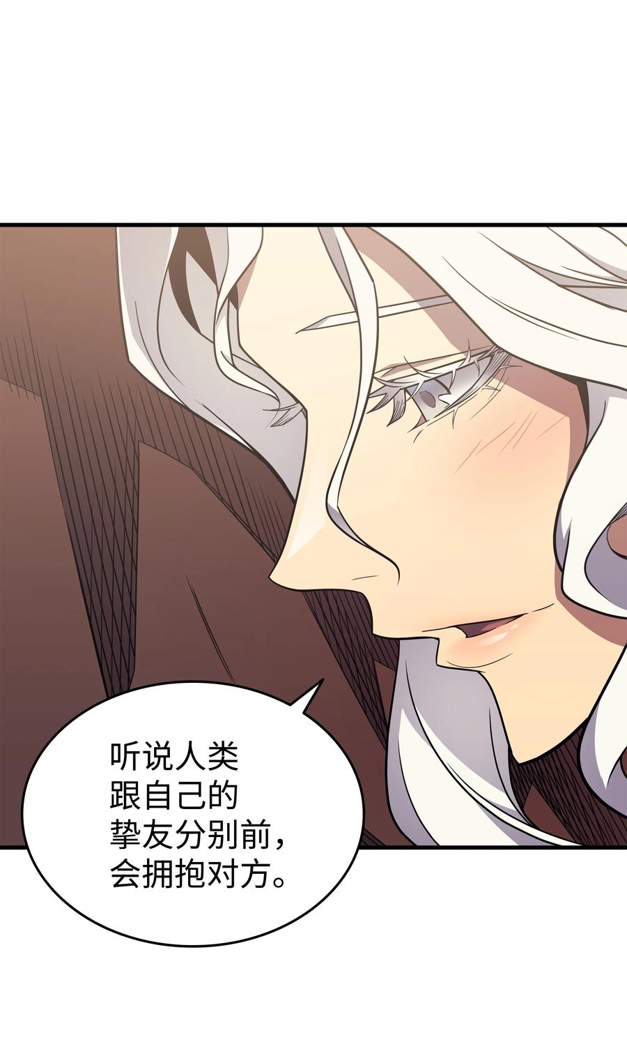 异世界的大魔导师漫画,91 启程2图
