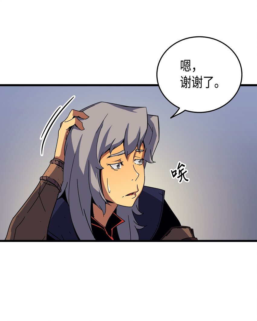 异世界的大魔导师漫画,011 去修行2图