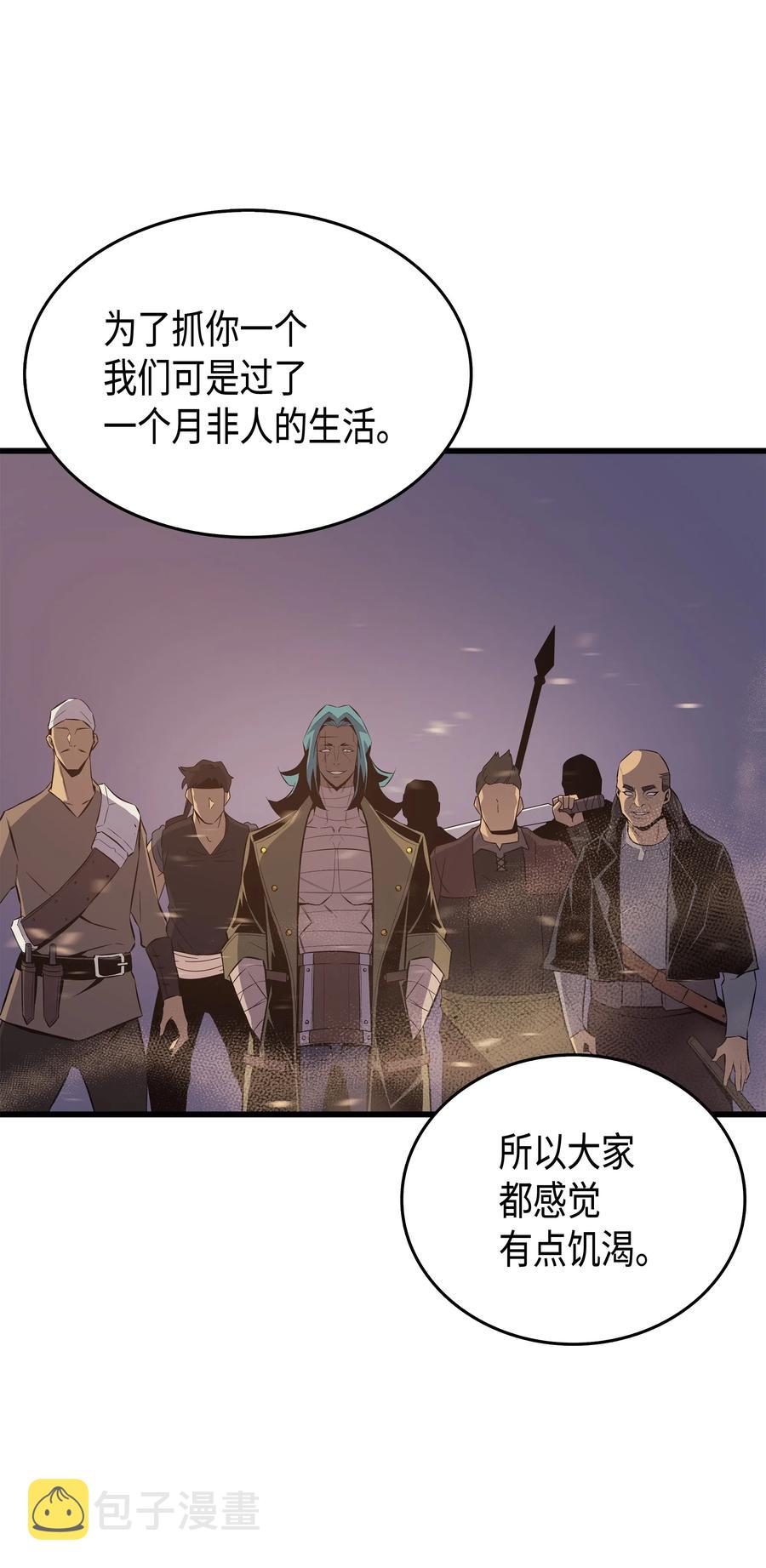 4000年后重生异世界的大魔导师漫画,26 幽灵1图