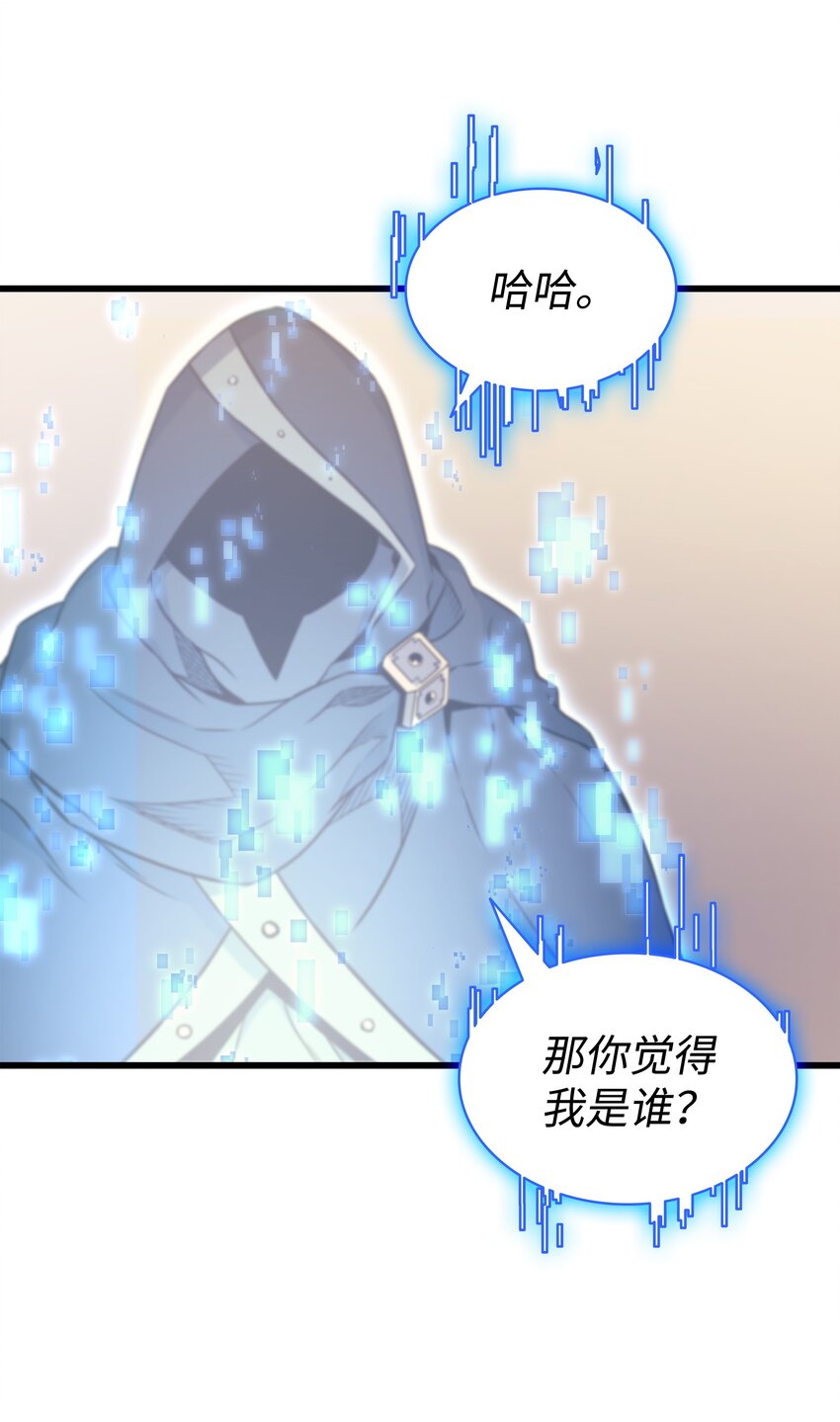 重生异世界的大魔导师大结局漫画,114 卡伊洛·维尔斯曼2图