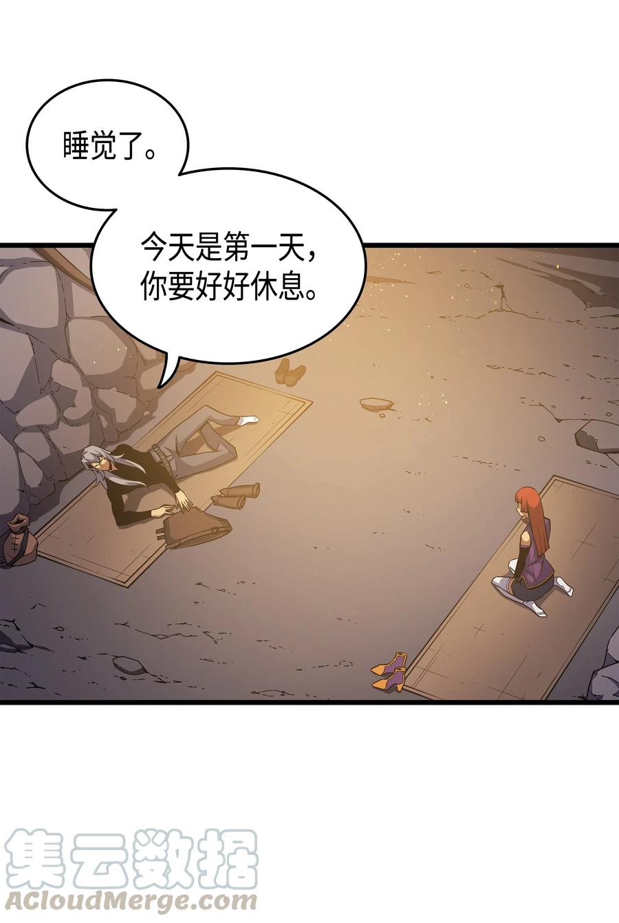 重生异世界的大魔导师免费漫画,21 斗争1图