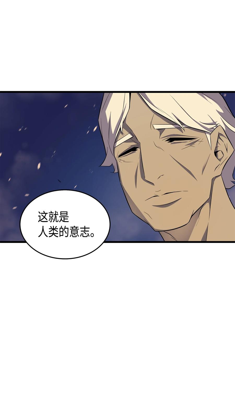 重生异世界的大魔导师免费漫画,56 屈服2图