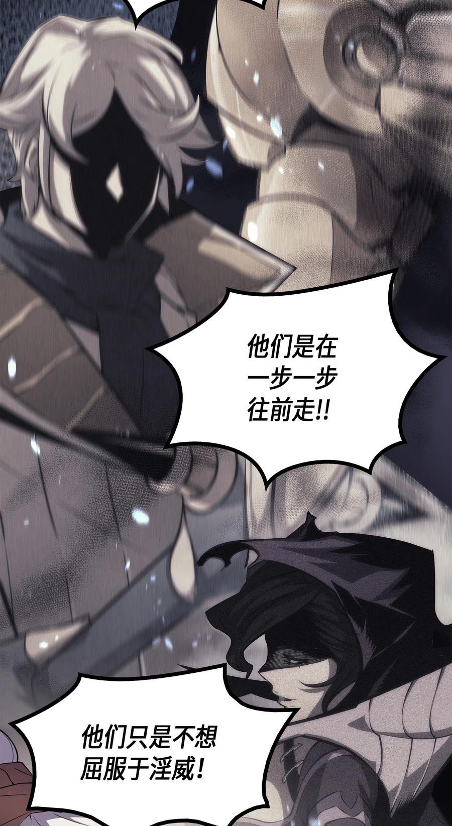 重生异世界的大魔导师免费漫画,56 屈服2图