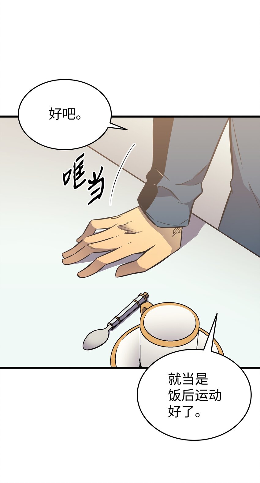 异世界的大魔导师漫画,111 家人的认可2图