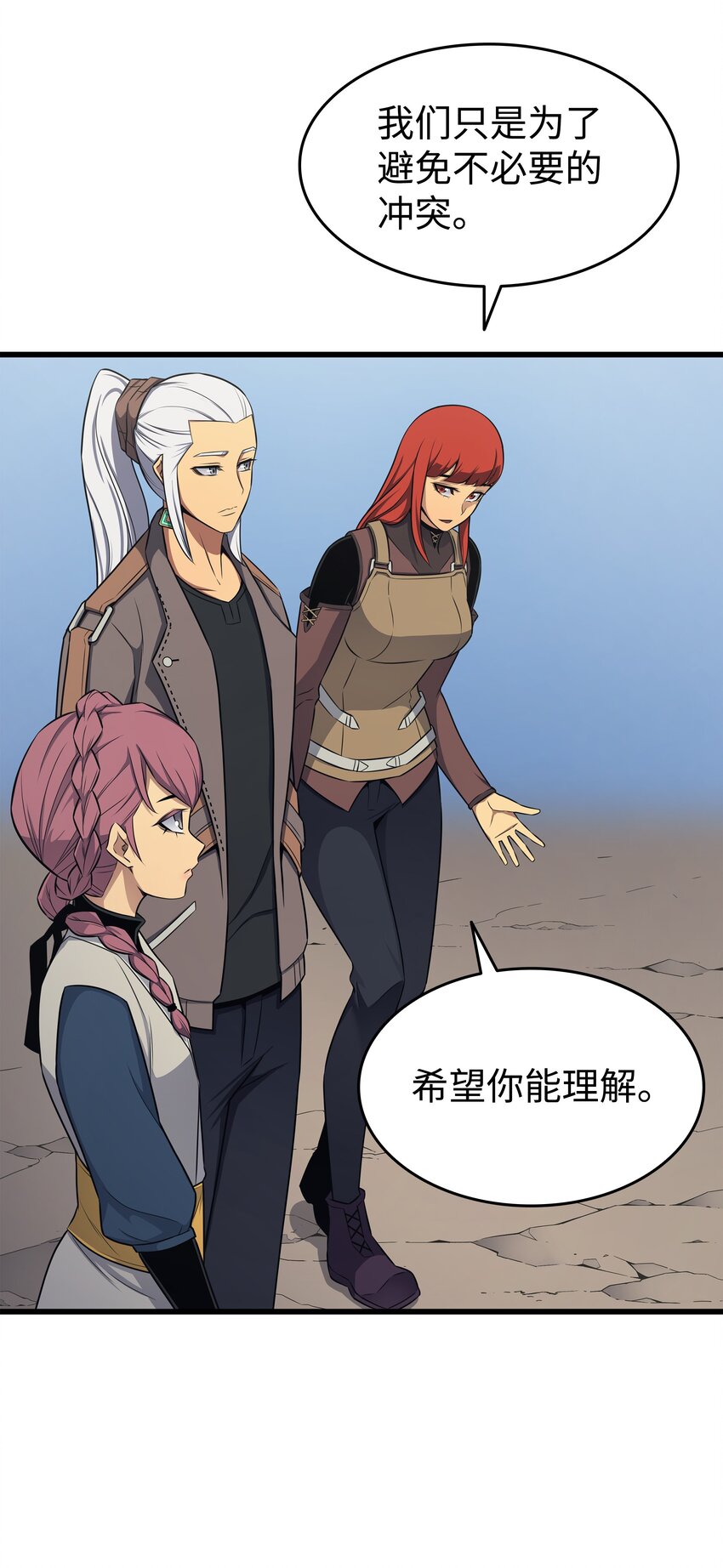 异世界的大魔导师漫画,130 二人世界1图