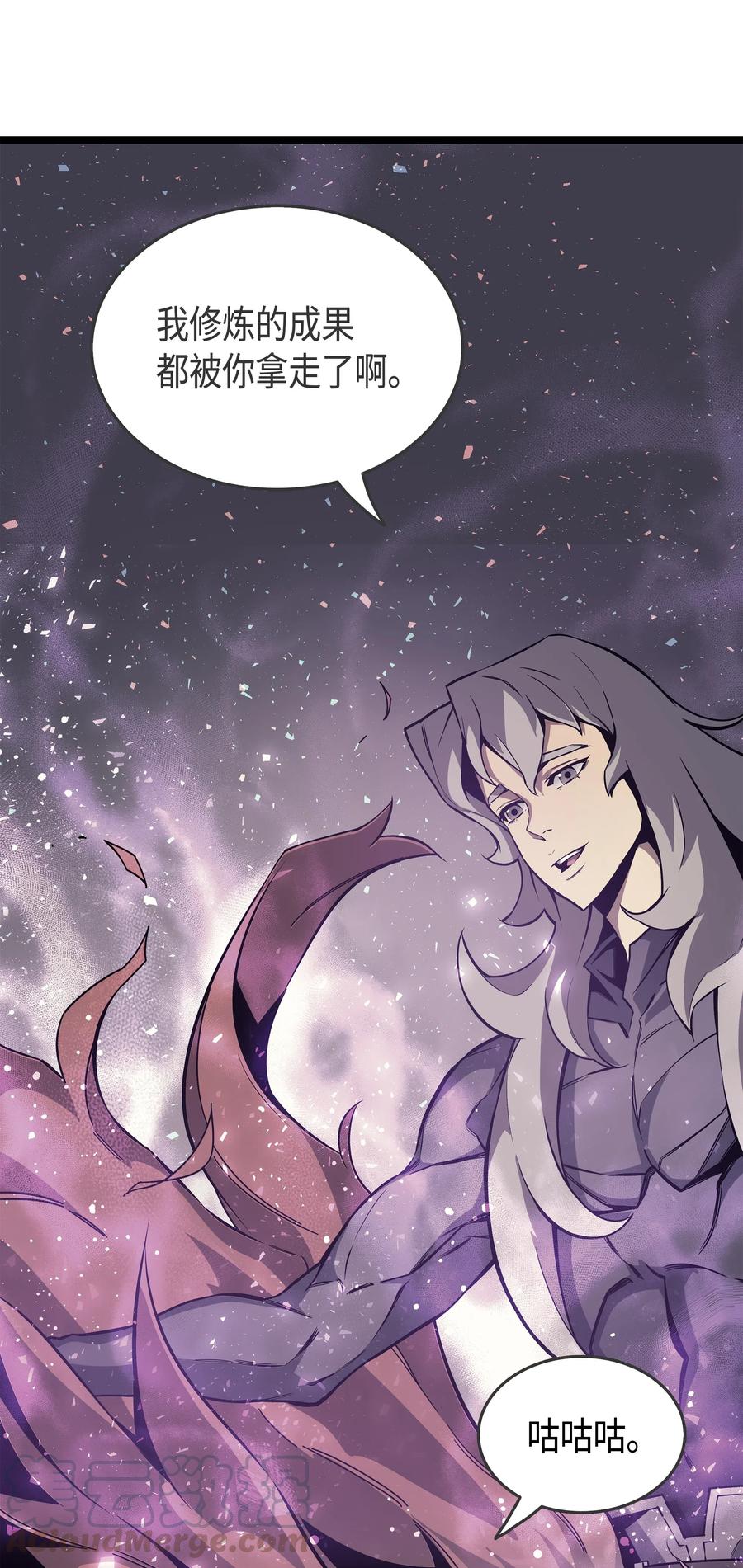 异世界的大魔导师漫画,24 大成1图
