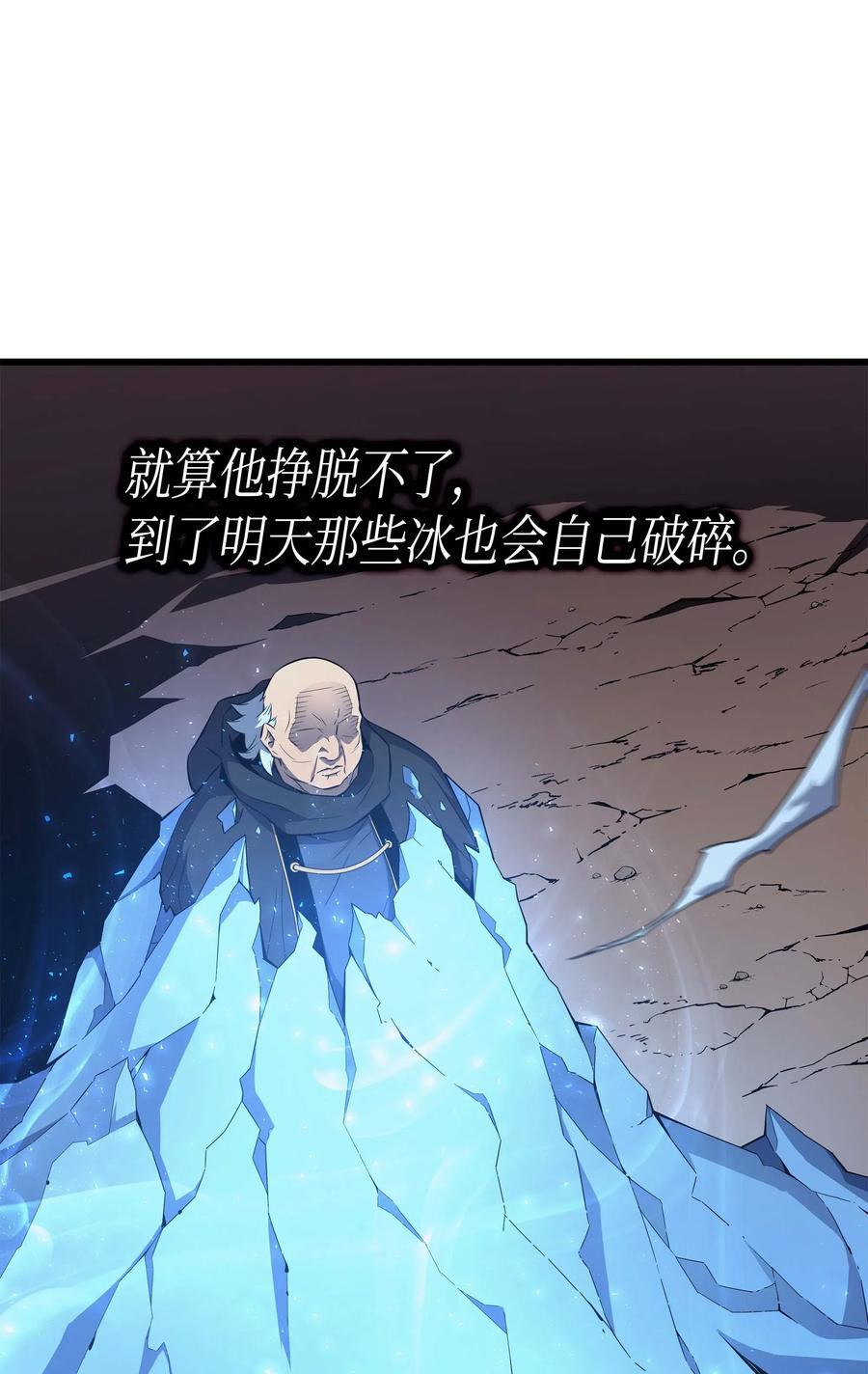 异世界的大魔导师漫画,63 宝物争夺战1图