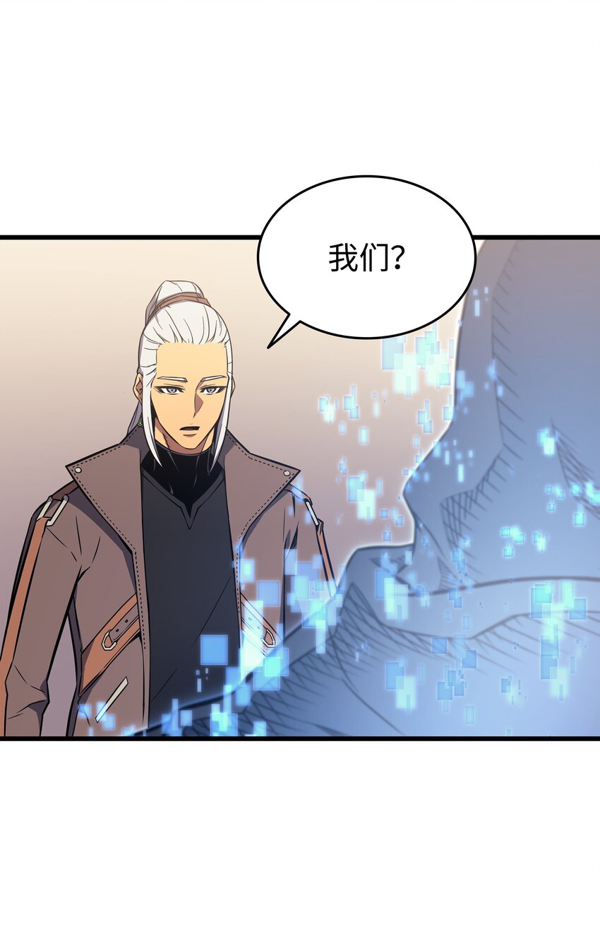 重生异世界的大魔导师大结局漫画,114 卡伊洛·维尔斯曼2图