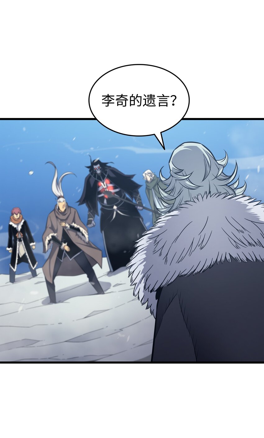 4000年后重生异世界的大魔导师漫画解说漫画,132 尊卑贵贱2图