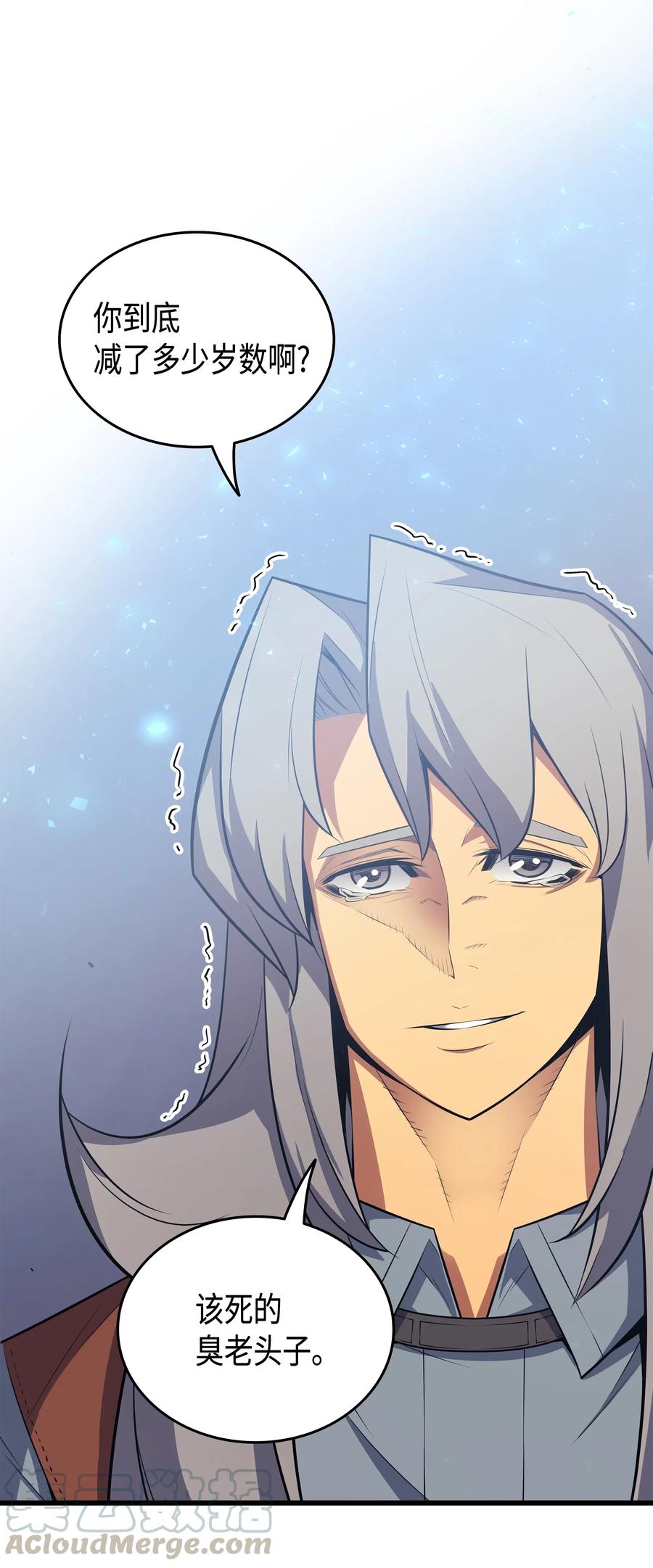 异世界的大魔导师漫画,33 开始还是结束1图