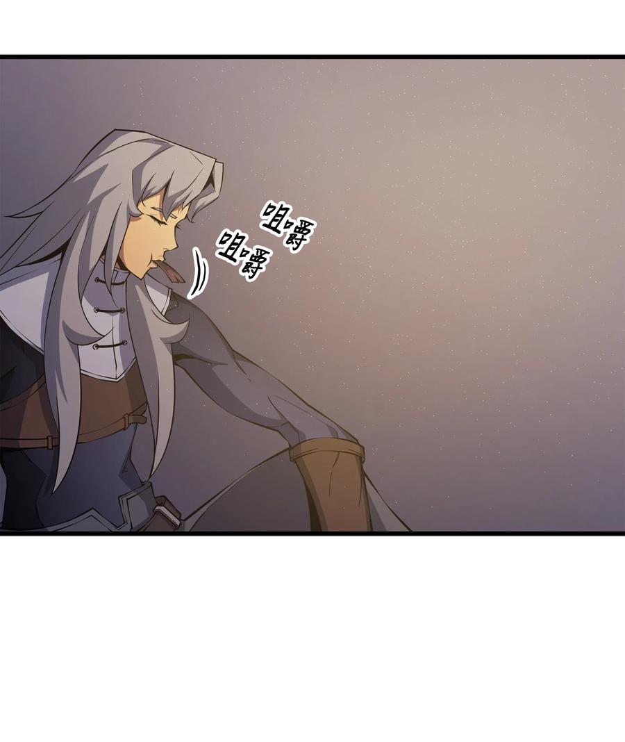 异世界的大魔导师漫画,21 斗争1图