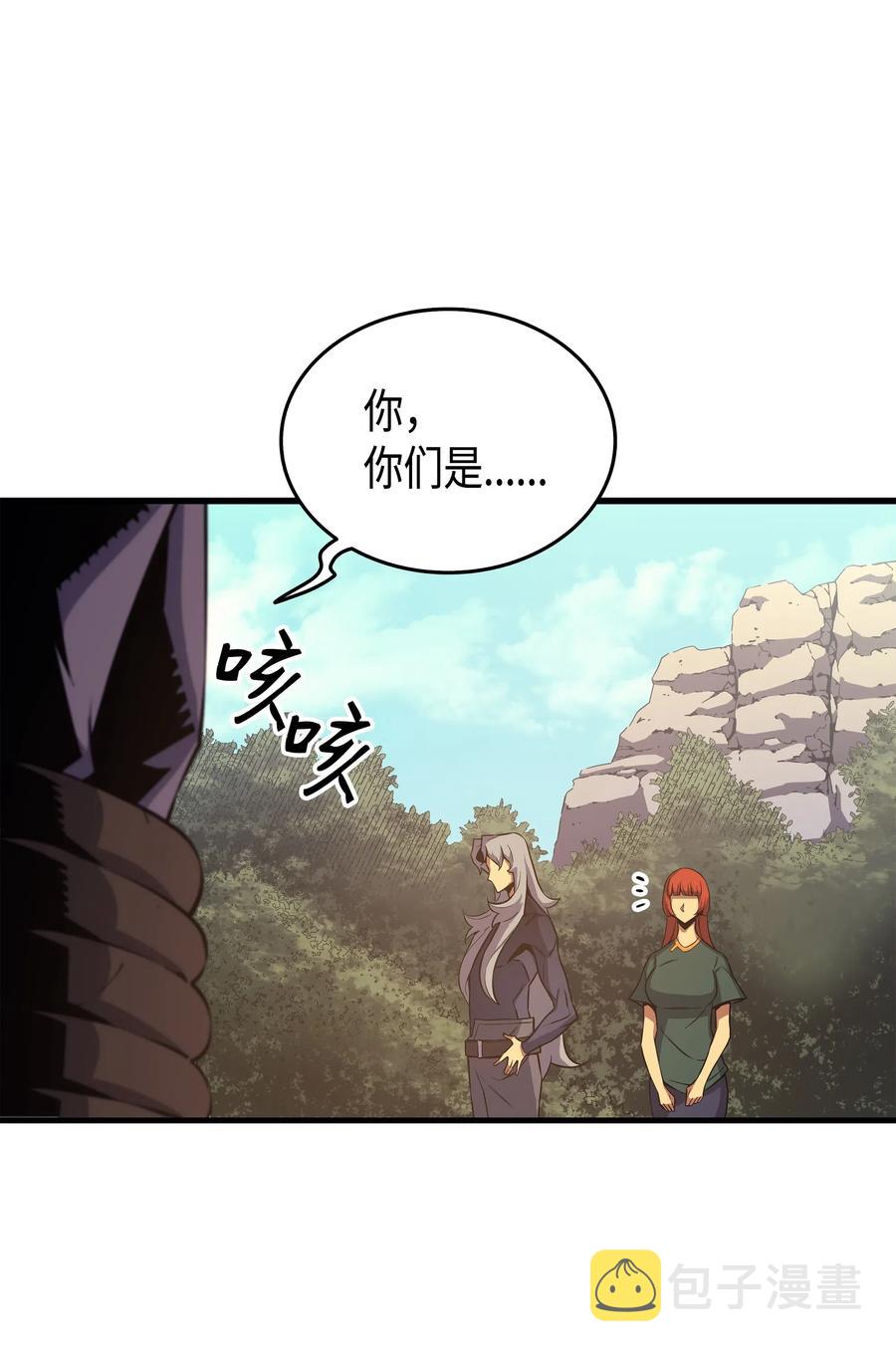 异世界的大魔导师漫画,25 戴琳1图