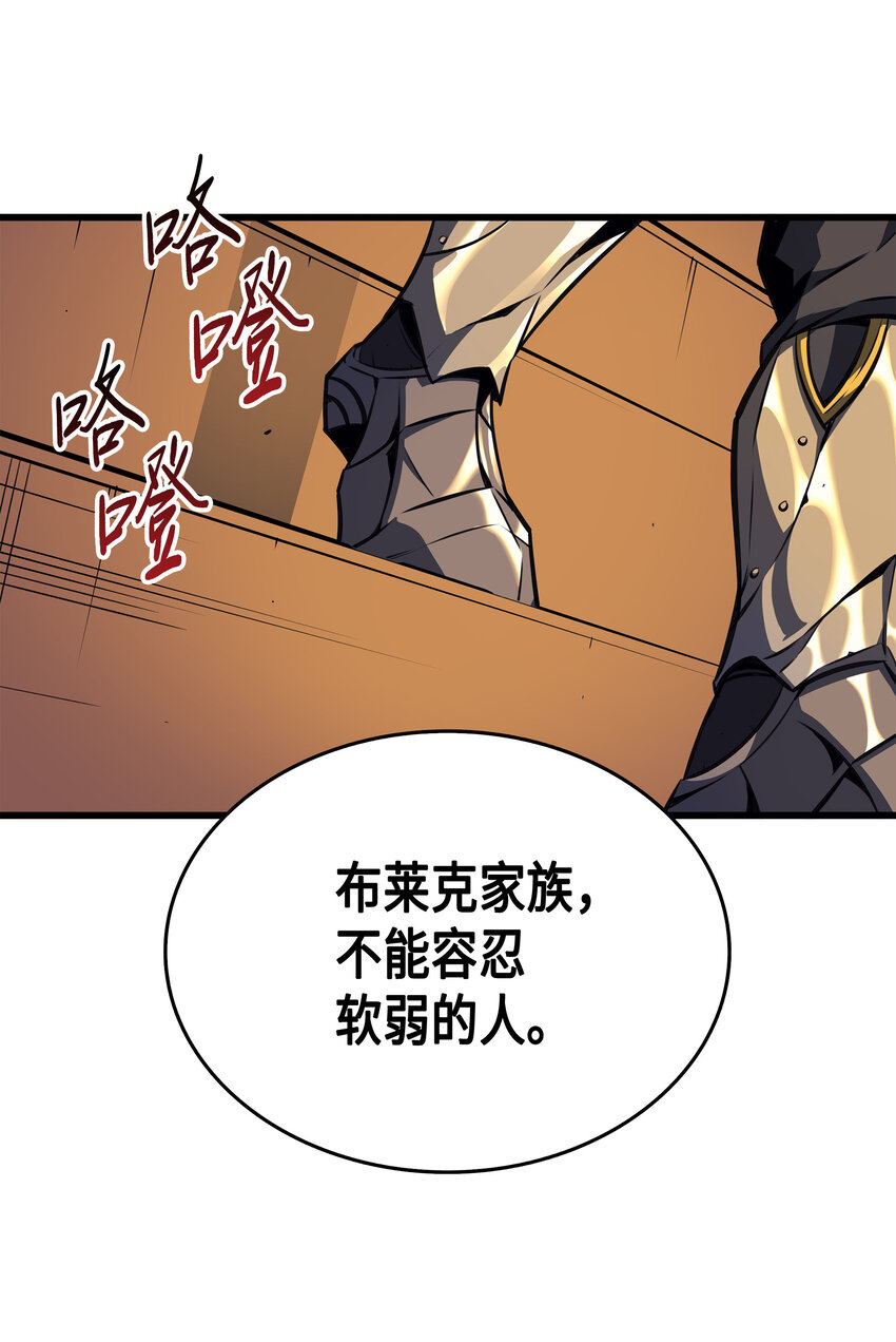 异世界的大魔导师漫画,002 重生再会2图