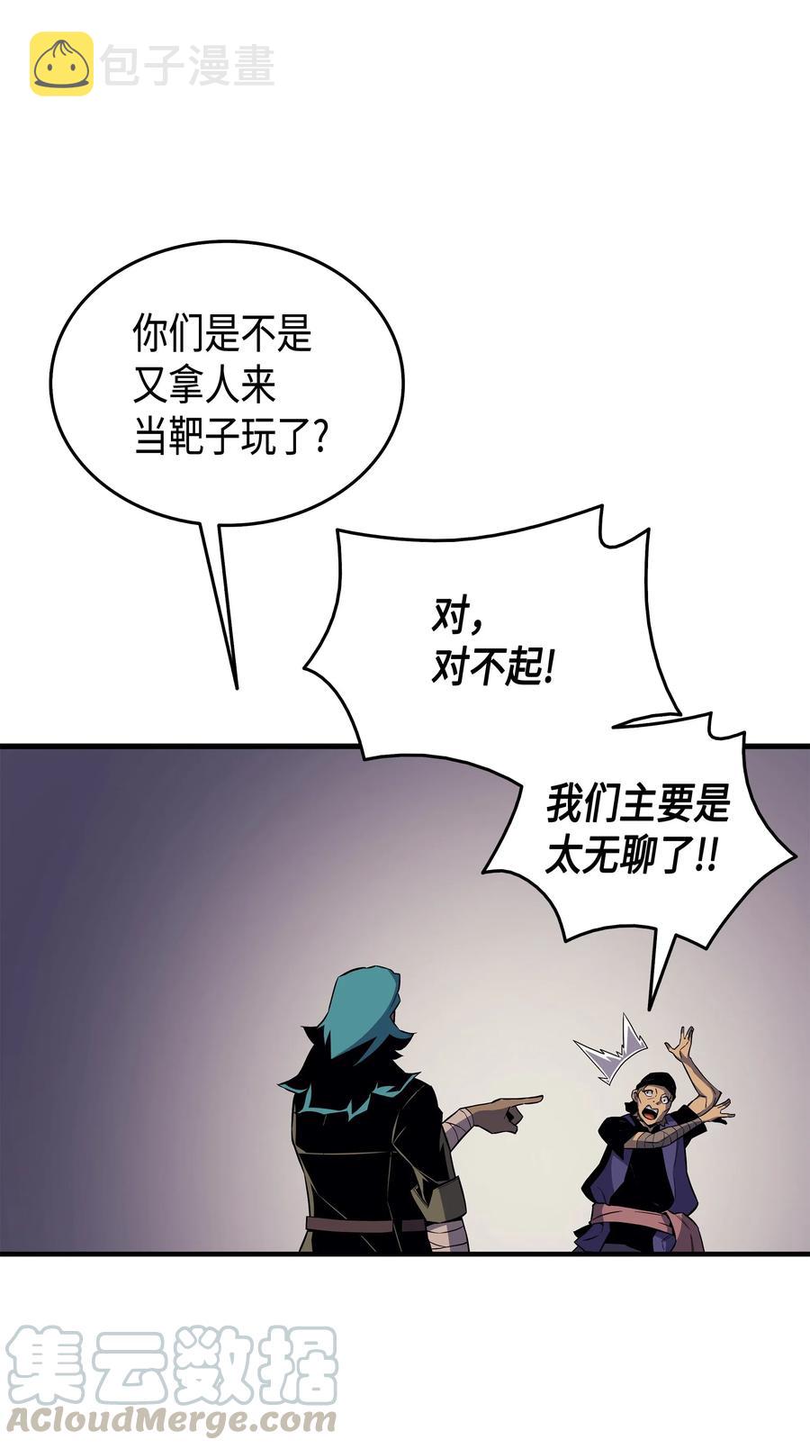 重生异世界的大魔导师大结局漫画,25 戴琳1图
