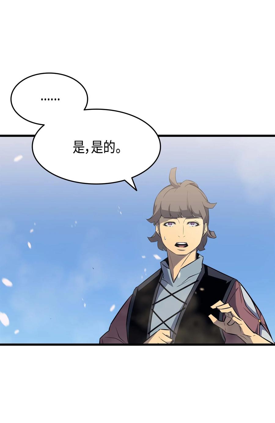 异世界的大魔导师漫画,68 地狱修行1图