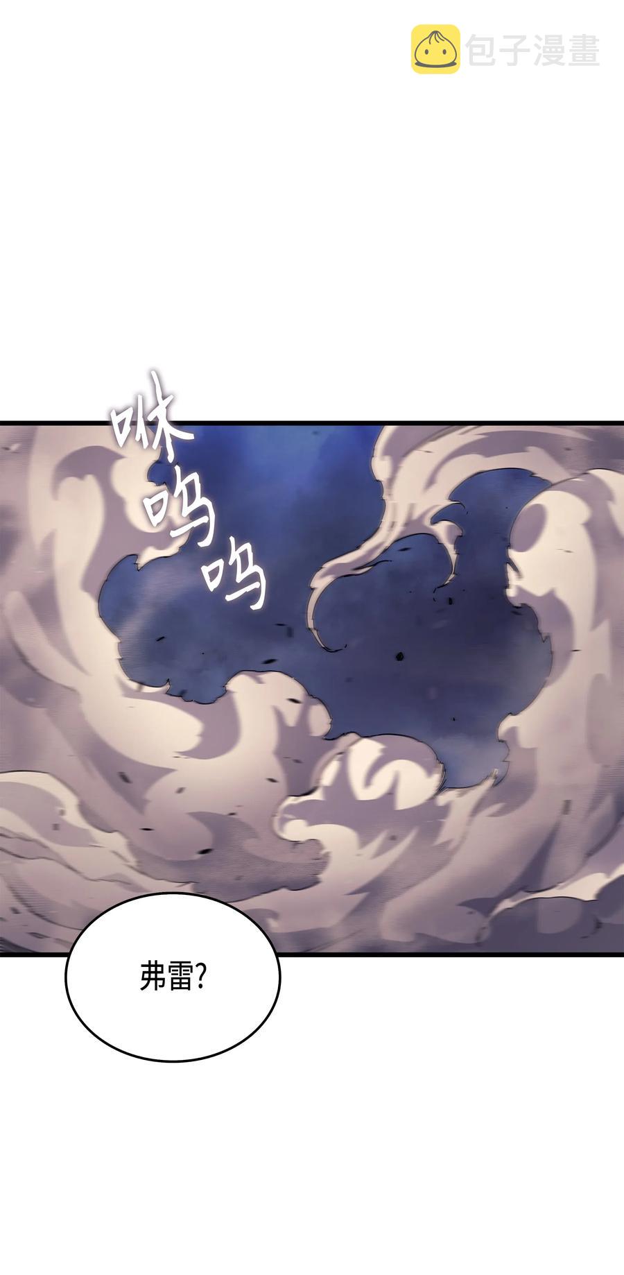 重生异世界的大魔导师免费漫画,17 协商决裂1图